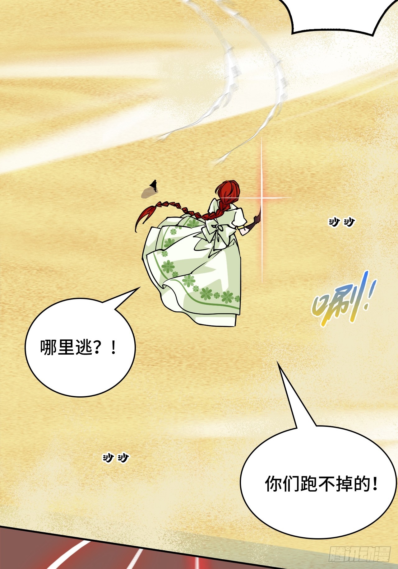 119驱逐邪剑-第120话