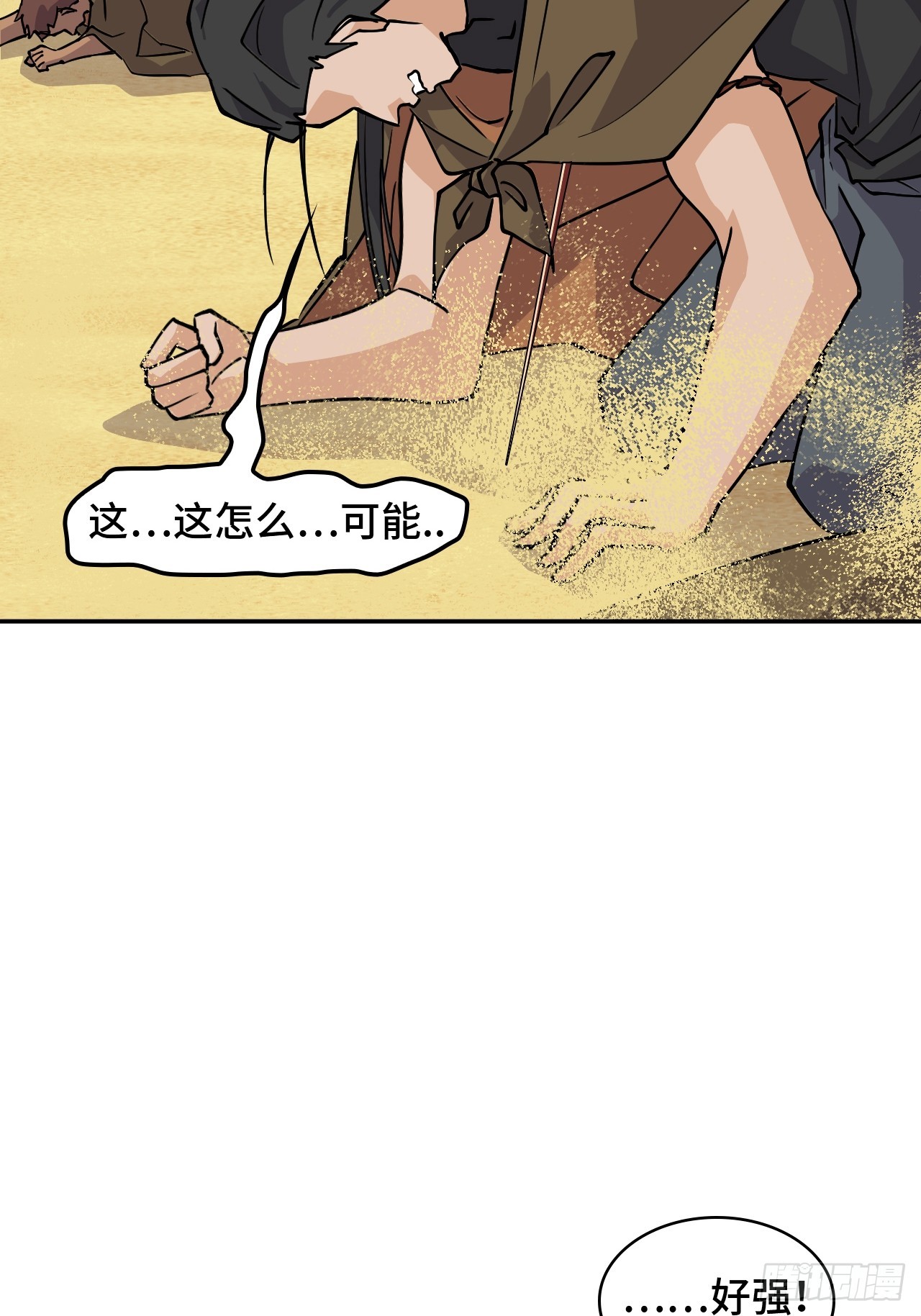 119驱逐邪剑-第120话