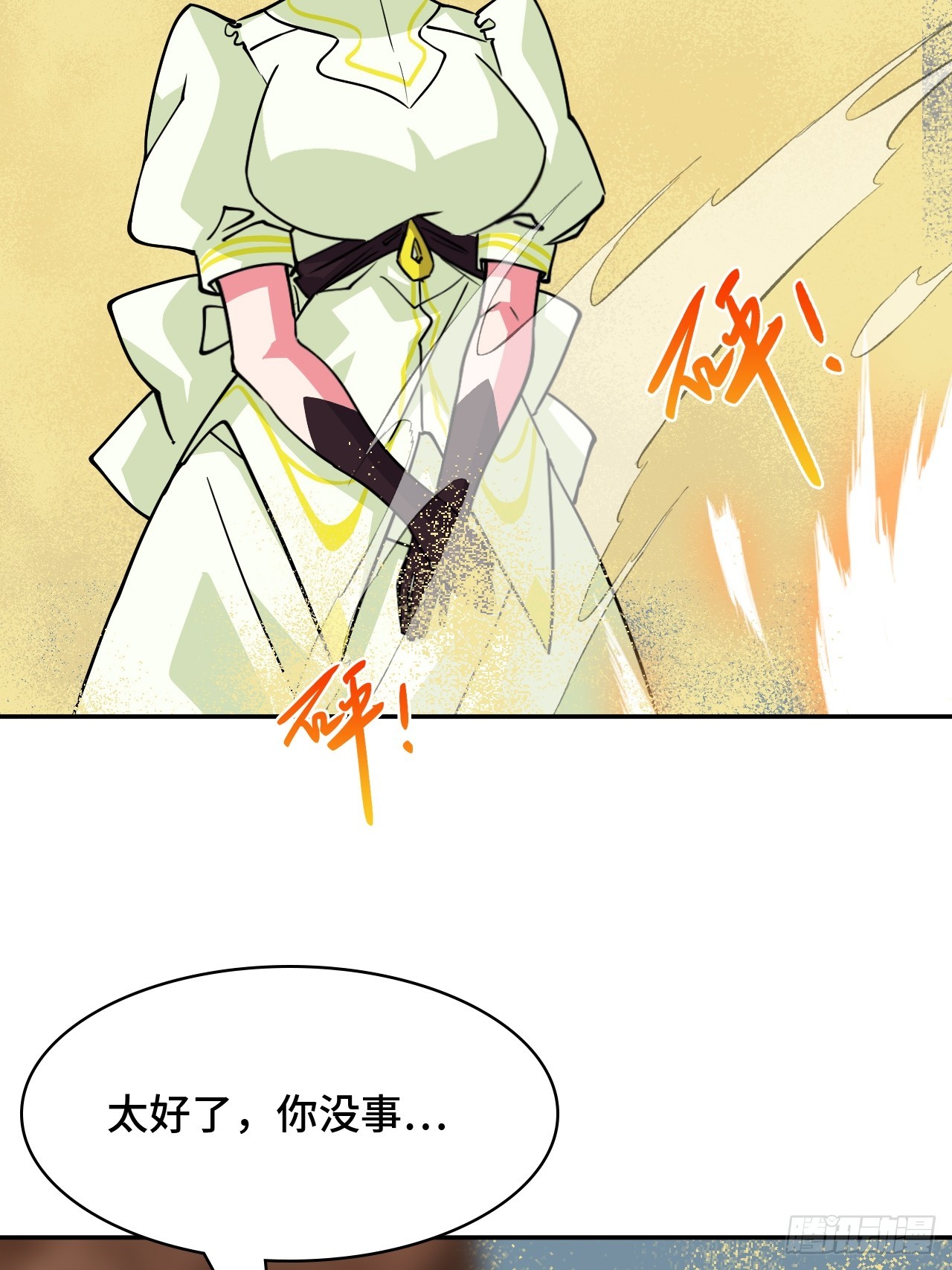 119驱逐邪剑-第120话