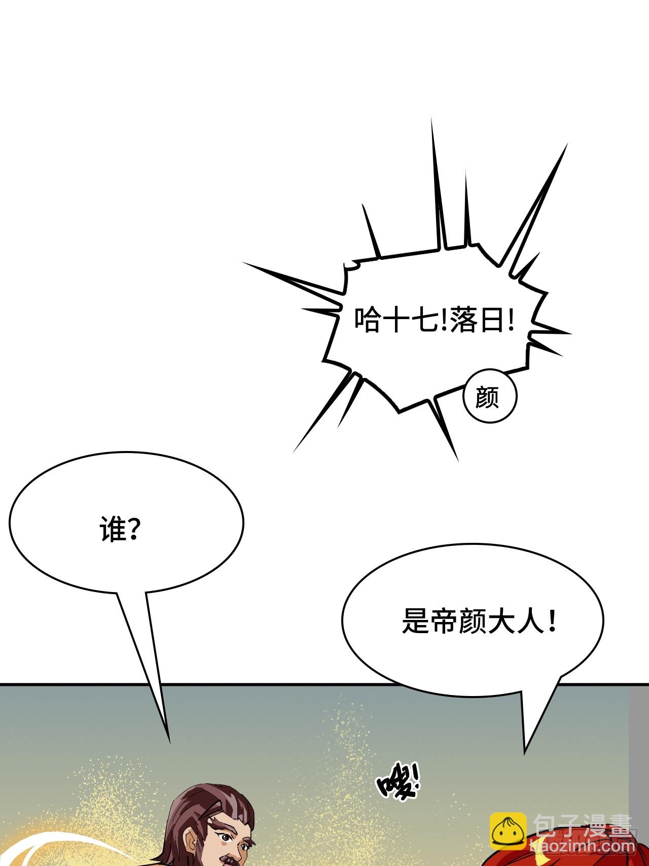 119驱逐邪剑-第120话