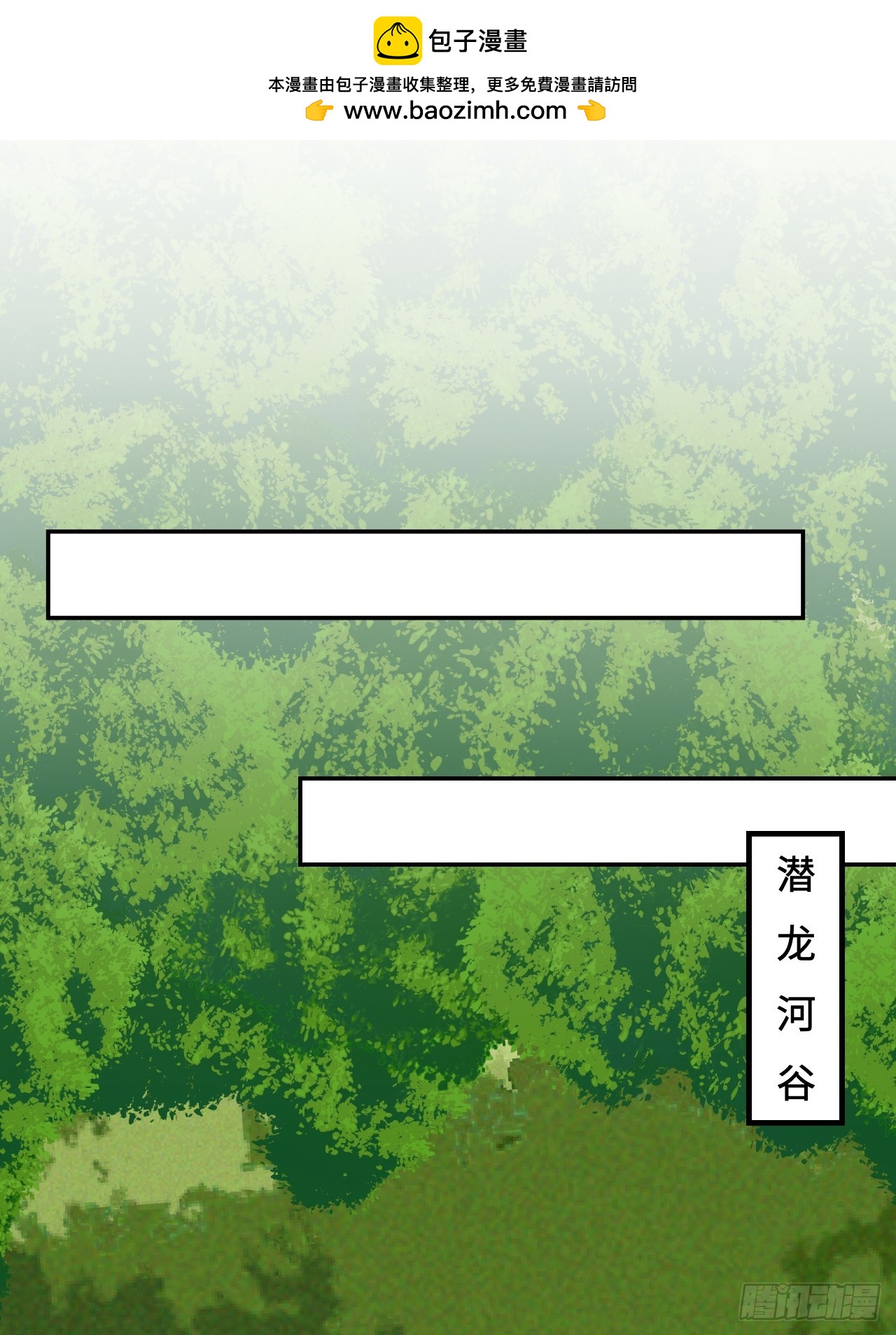 119驱逐邪剑-第120话