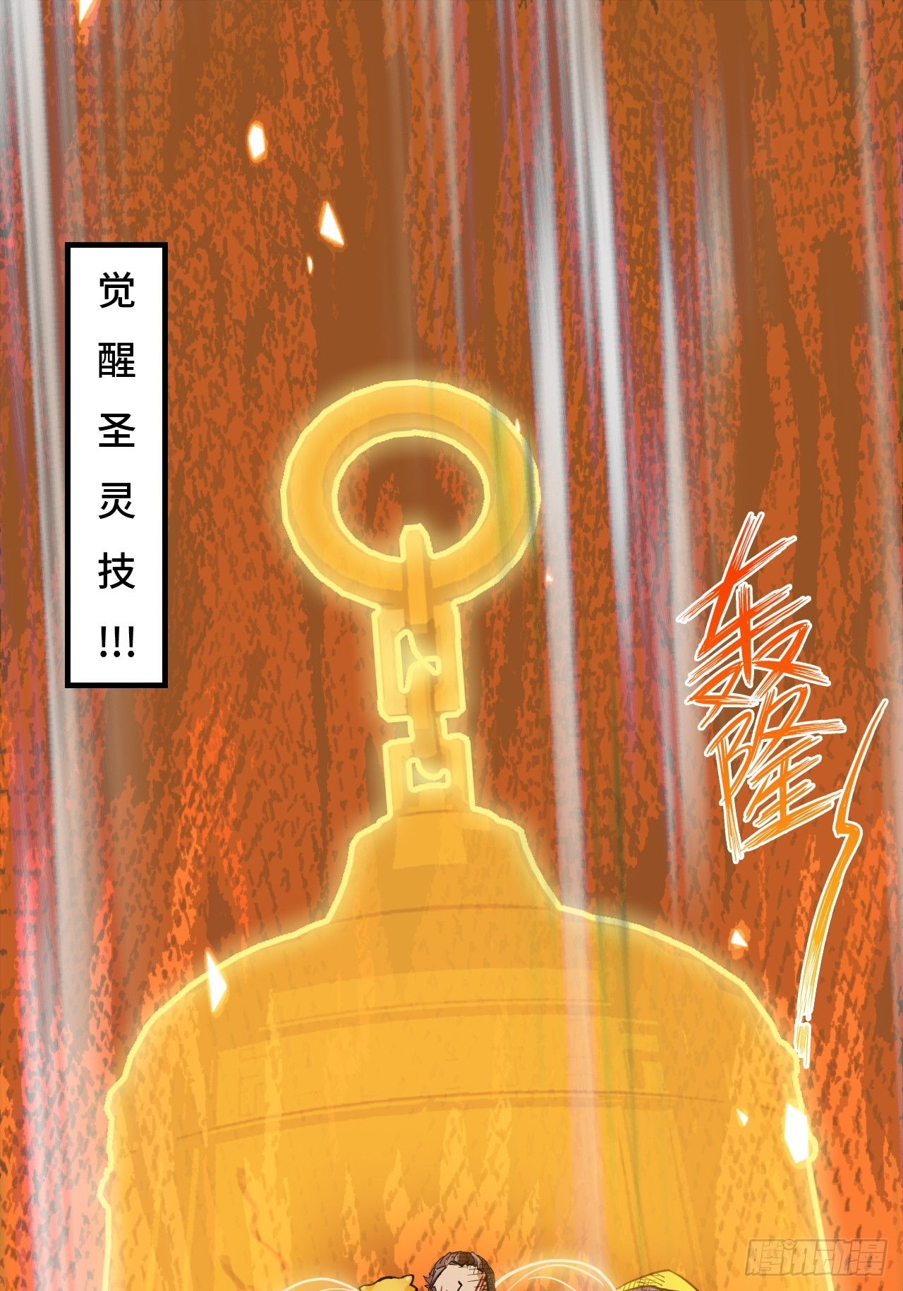 121金钟罩-第122话