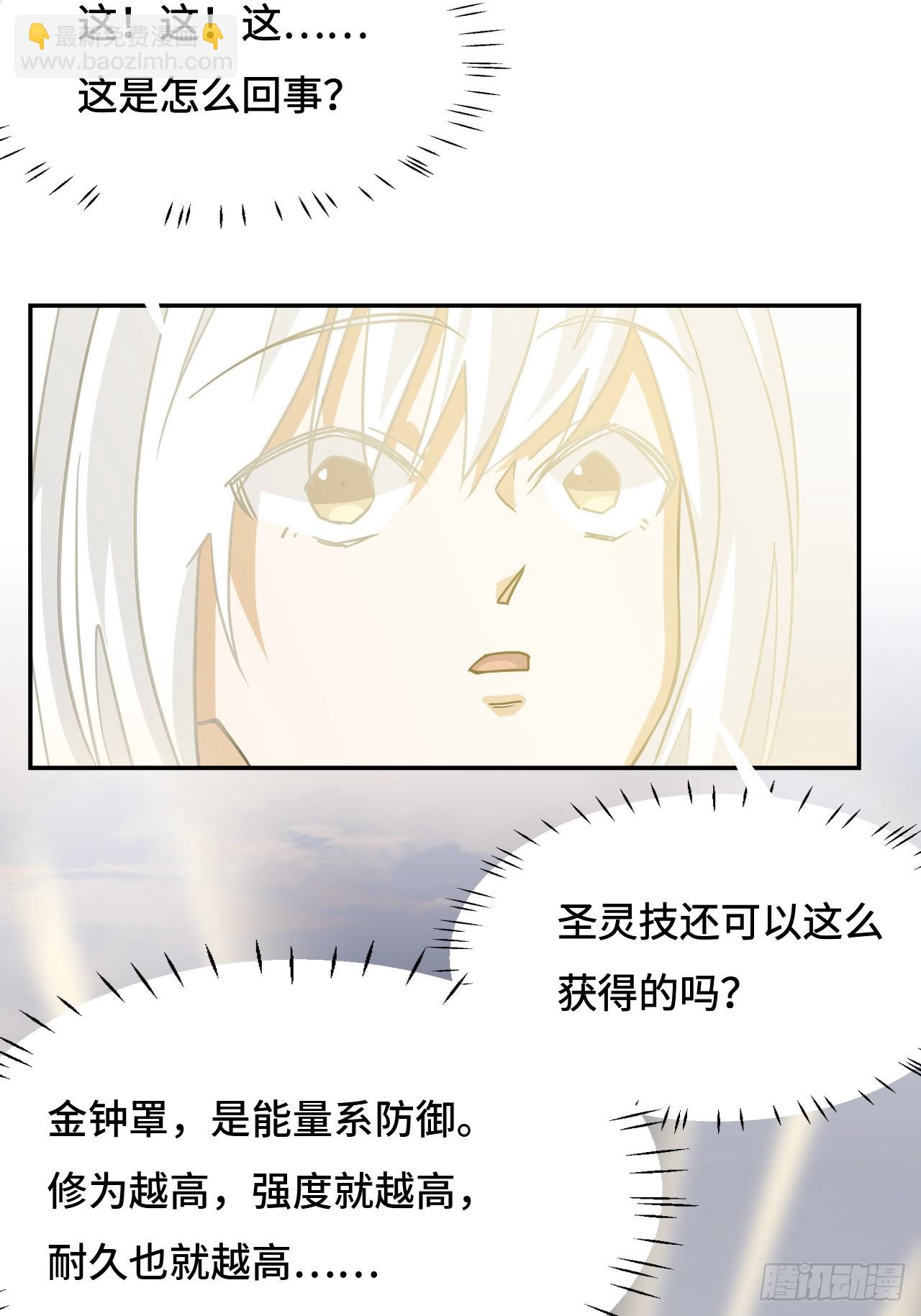 121金钟罩-第122话