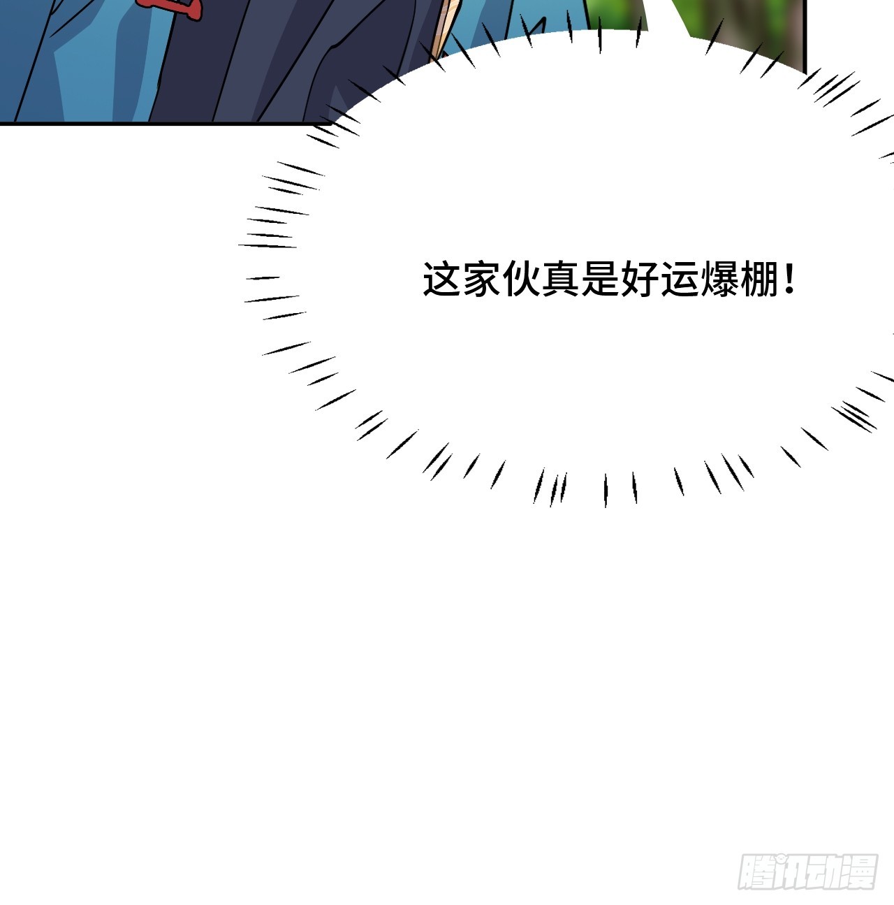 121金钟罩-第122话