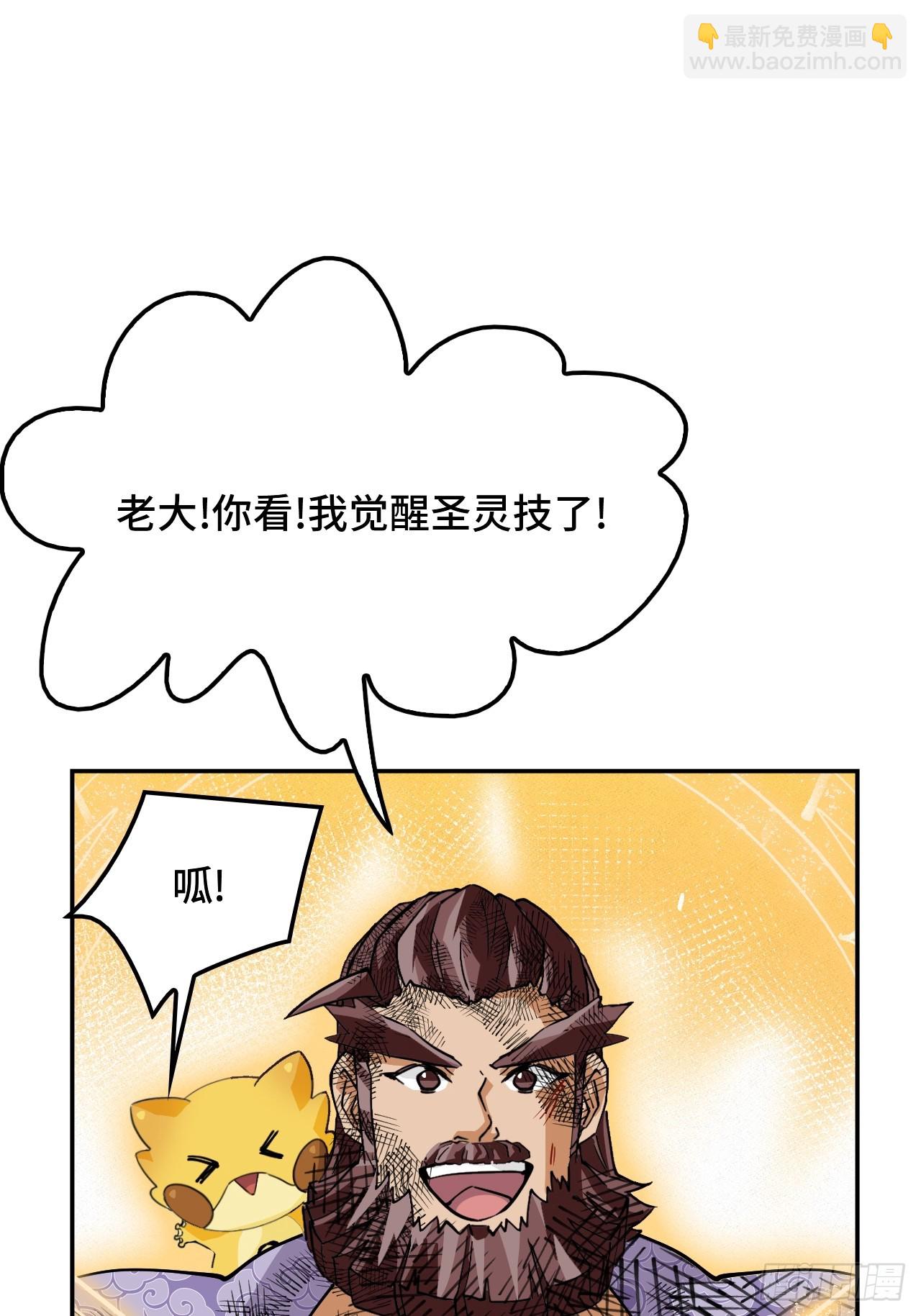 121金钟罩-第122话