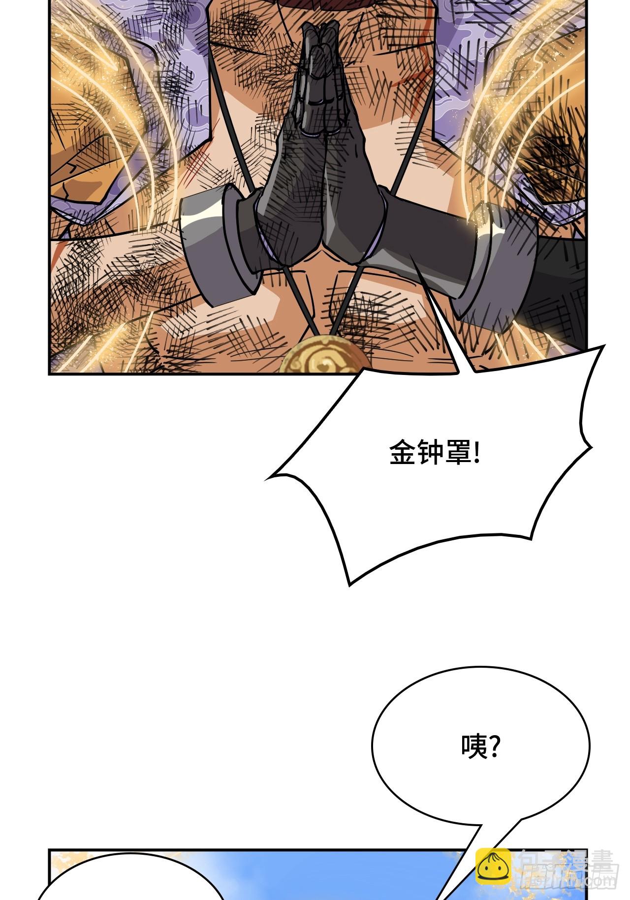 121金钟罩-第122话