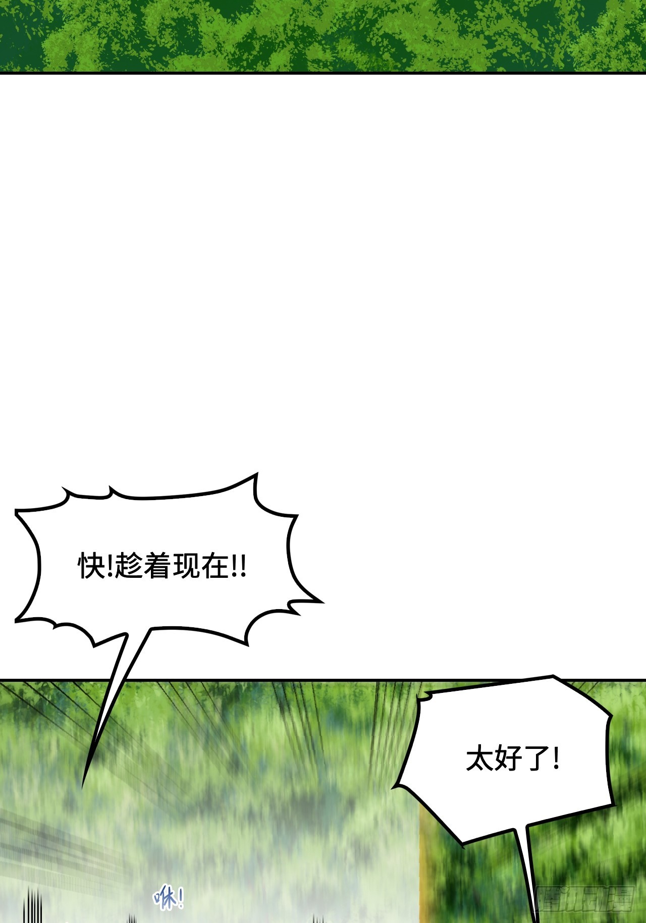 121金钟罩-第122话