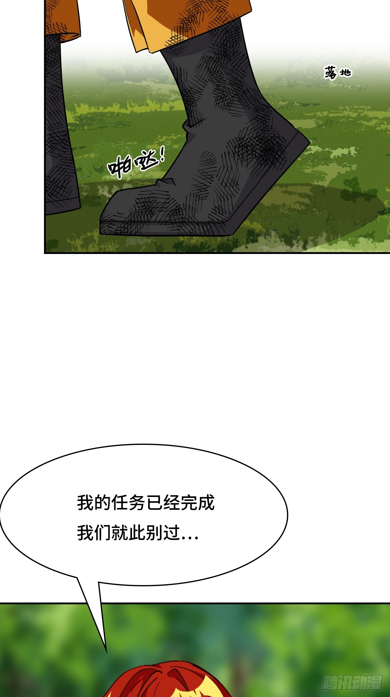 121金钟罩-第122话
