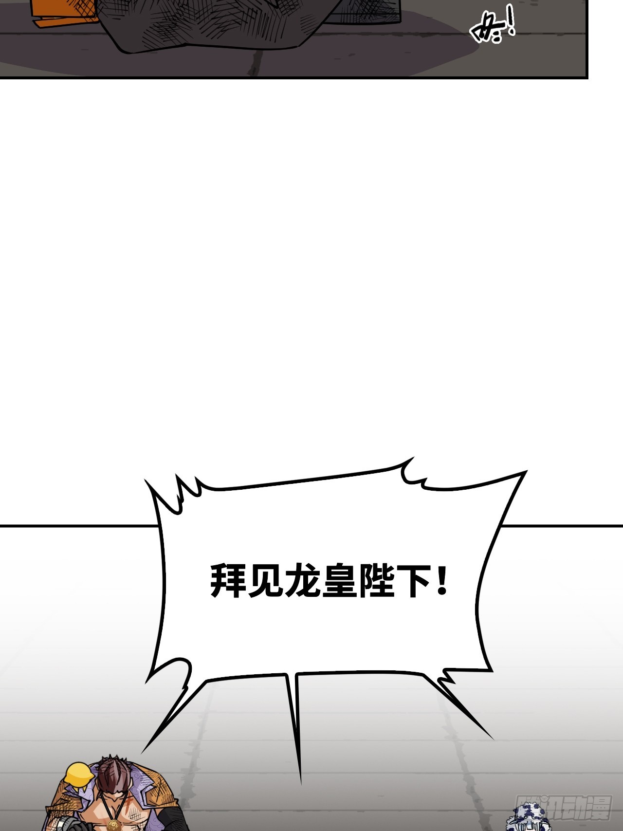 123不敢造次-第124话
