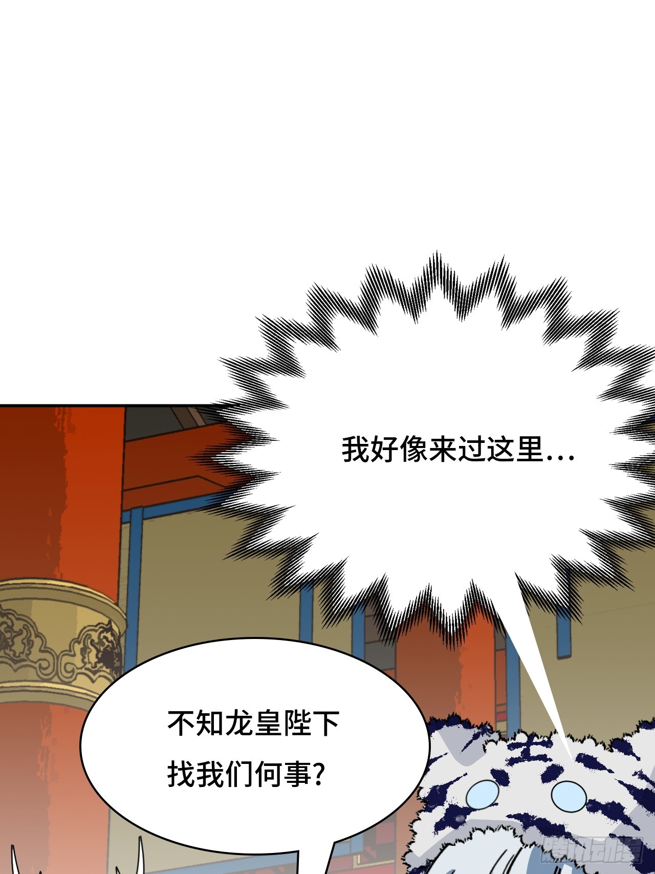 123不敢造次-第124话
