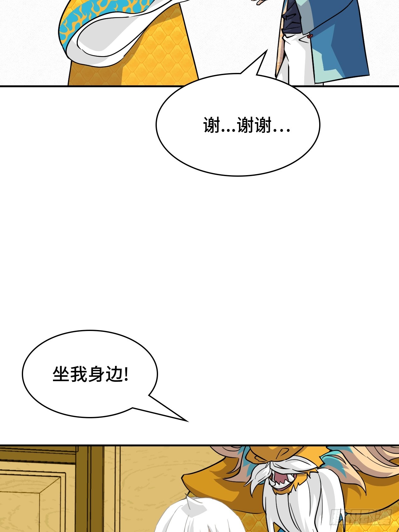 123不敢造次-第124话