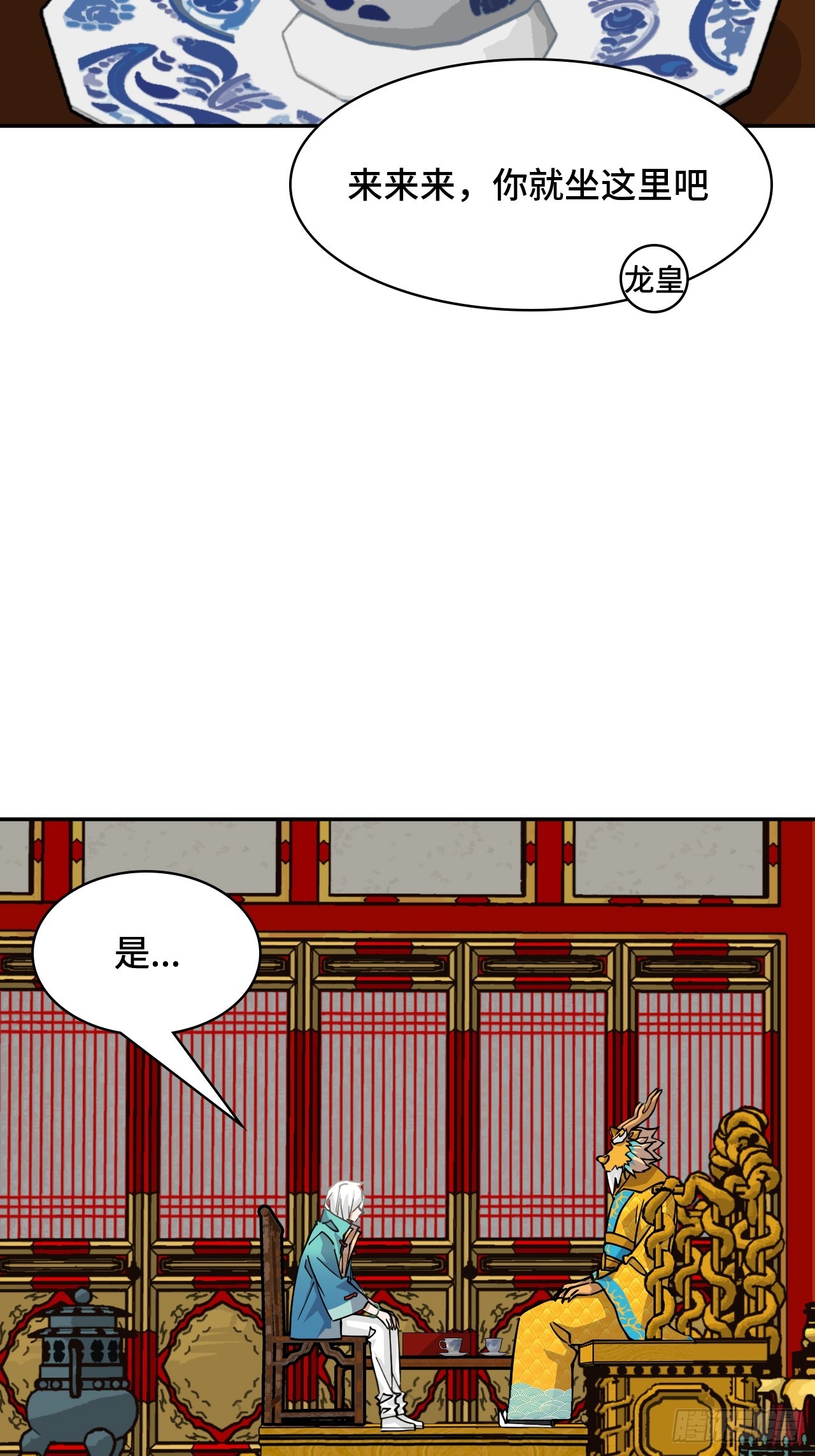 123不敢造次-第124话
