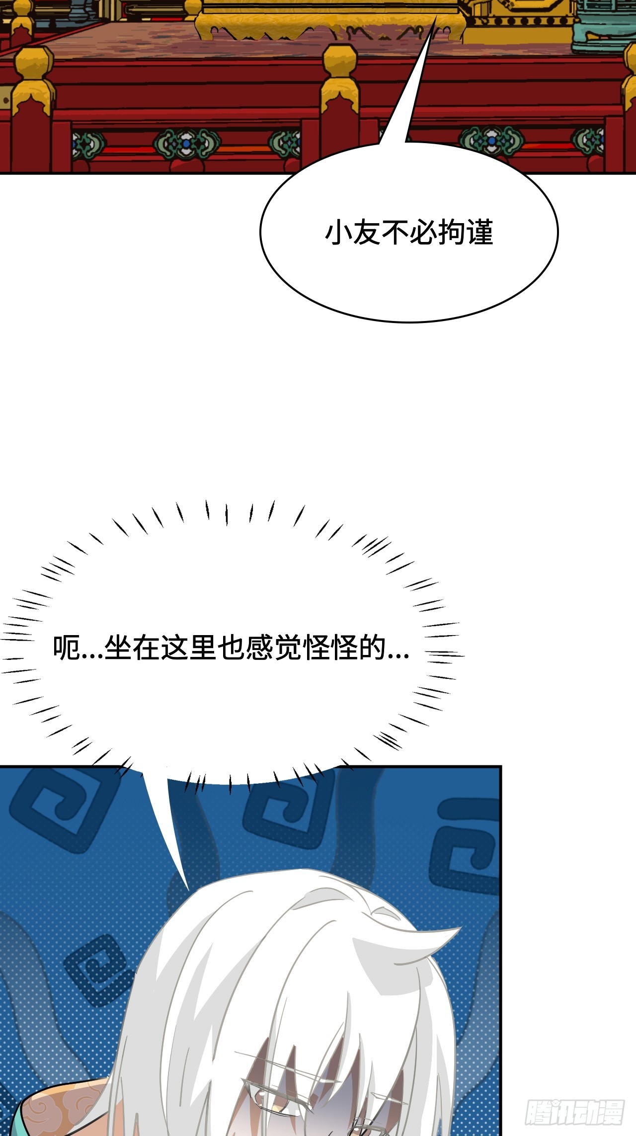 123不敢造次-第124话