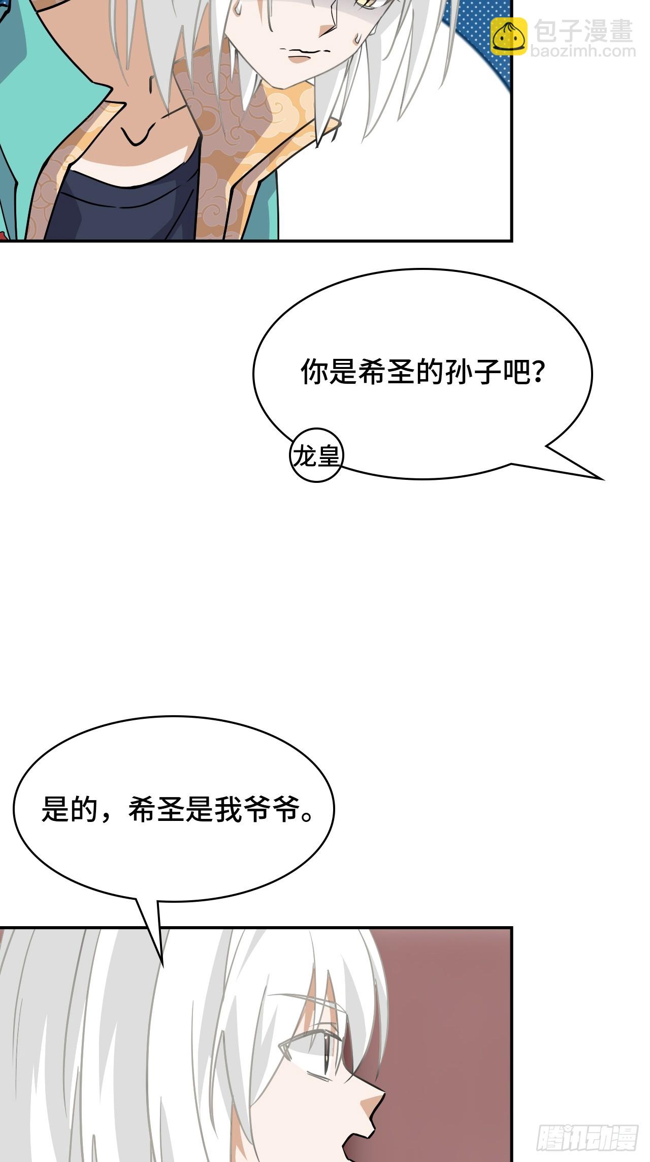 123不敢造次-第124话