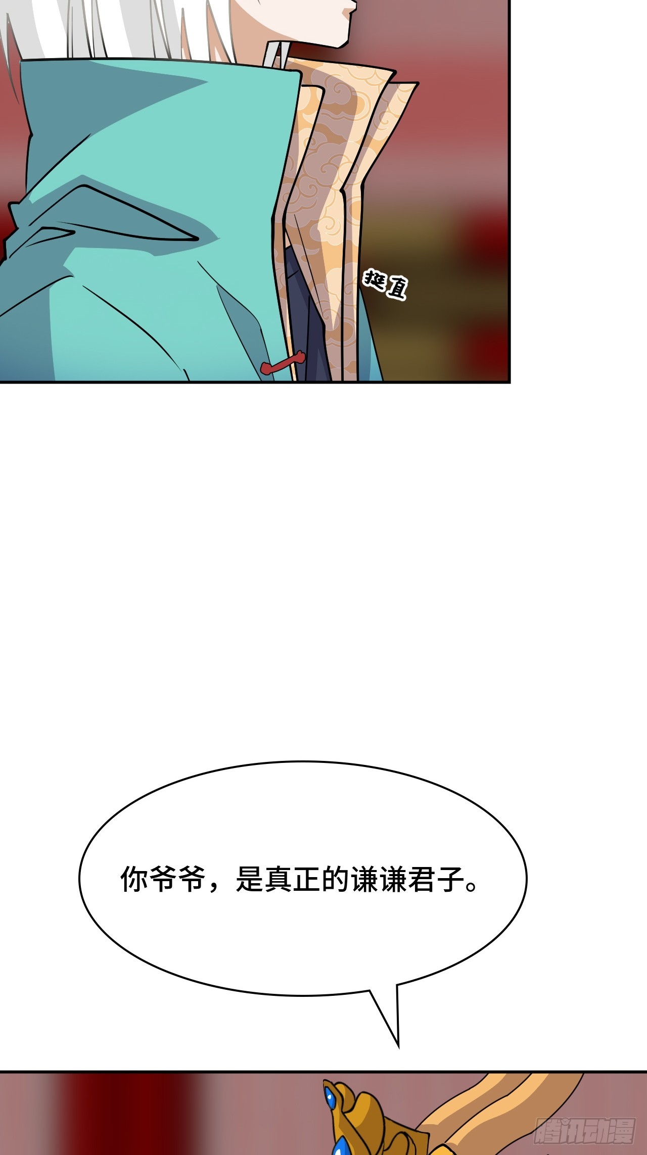 123不敢造次-第124话