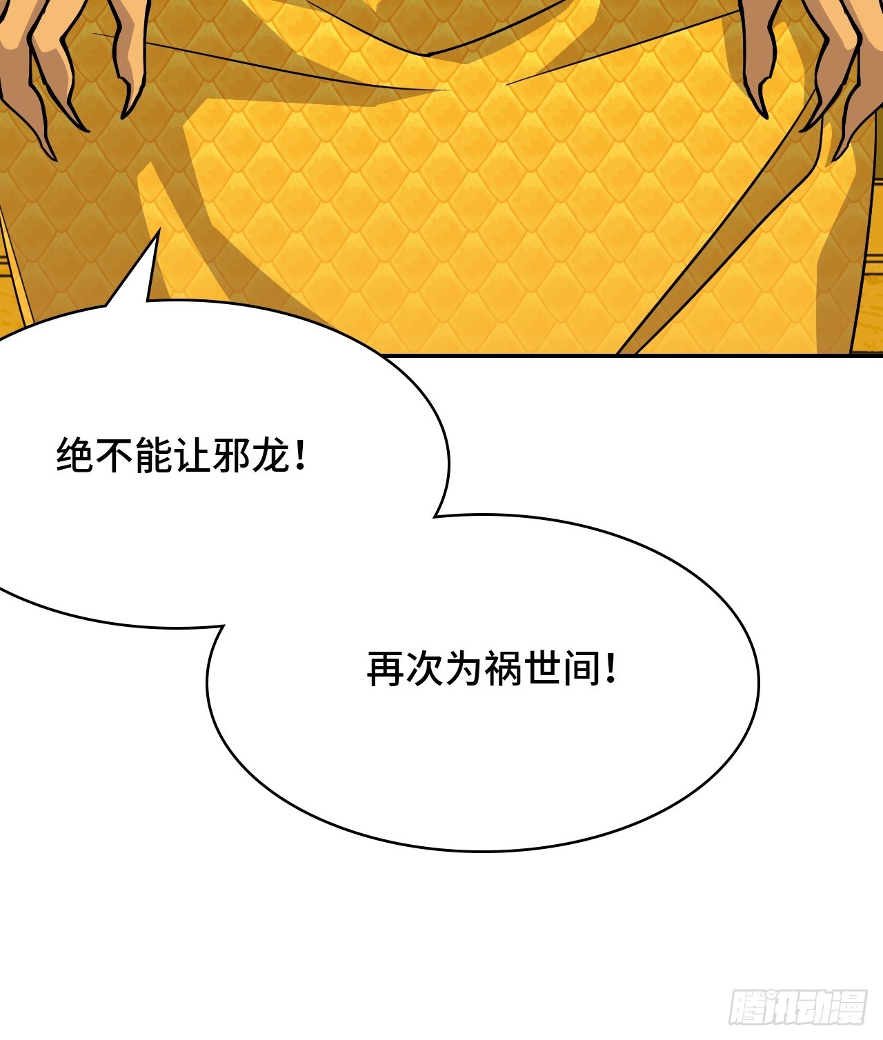 125多虑了-第126话
