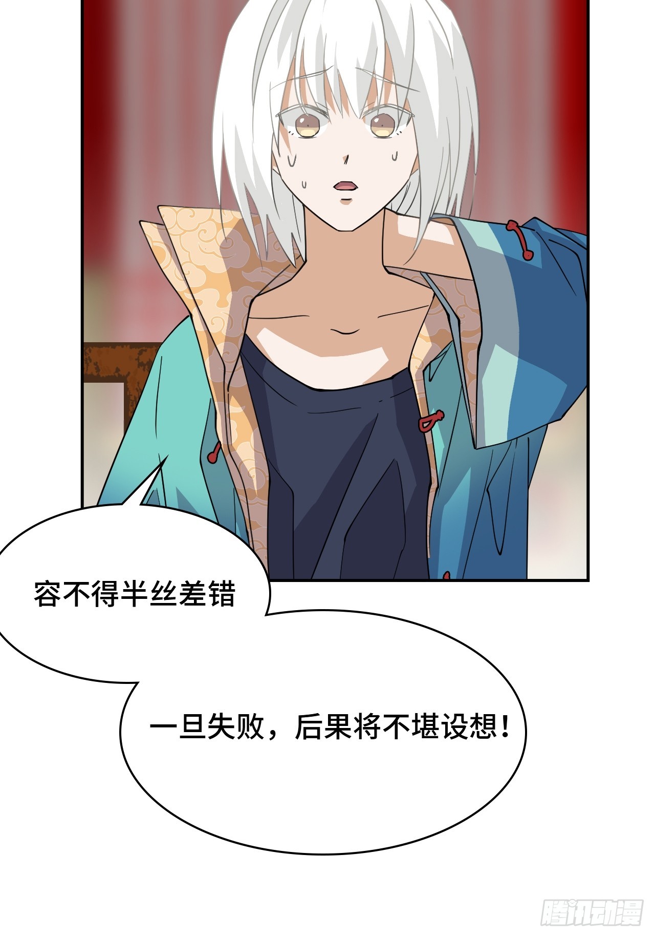 125多虑了-第126话