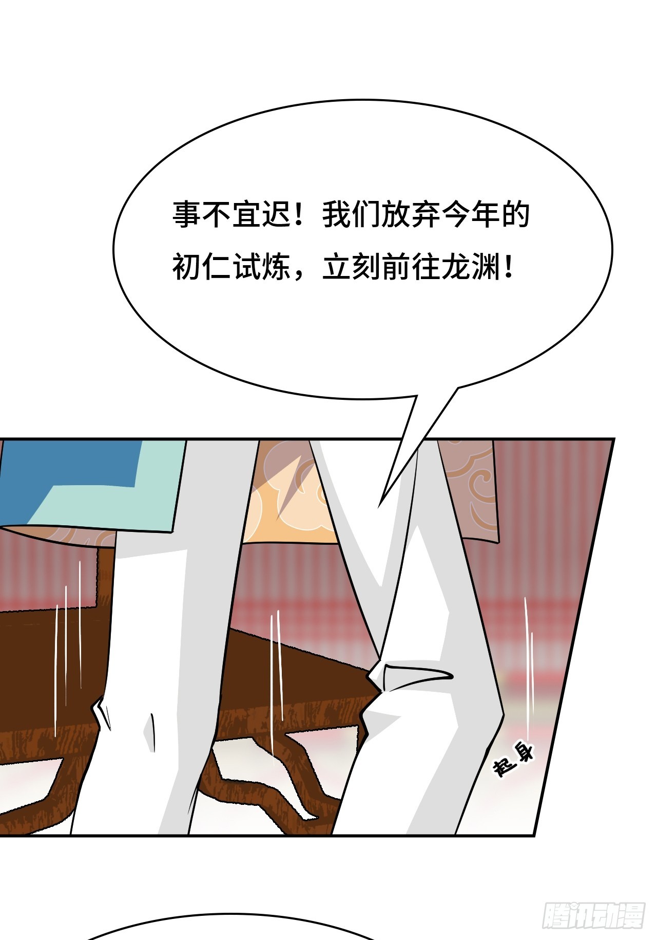 125多虑了-第126话
