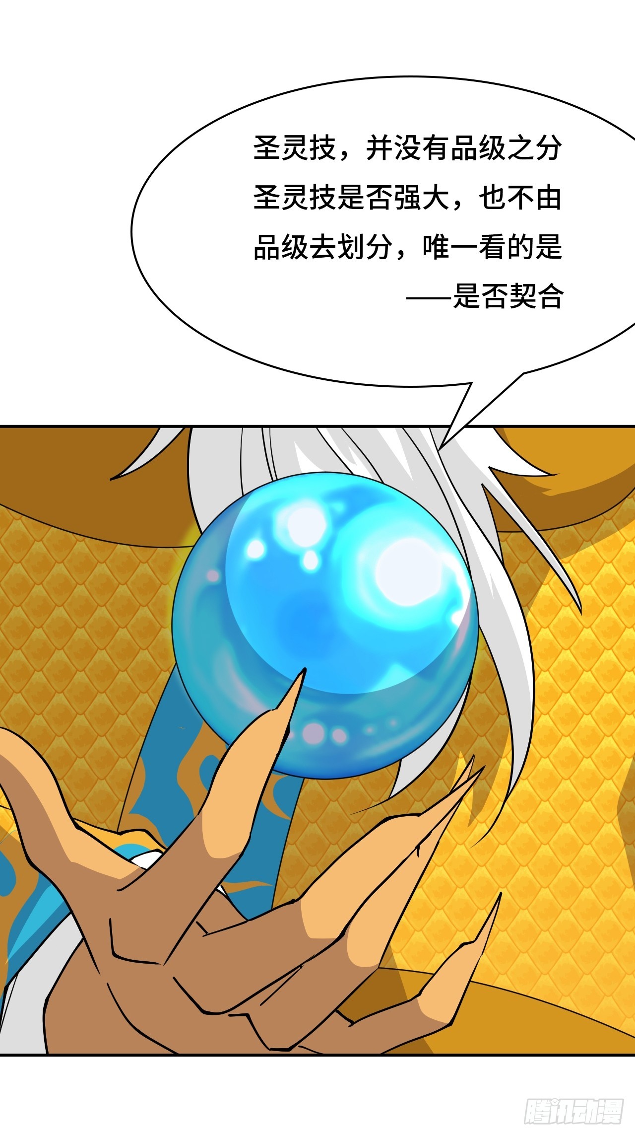125多虑了-第126话