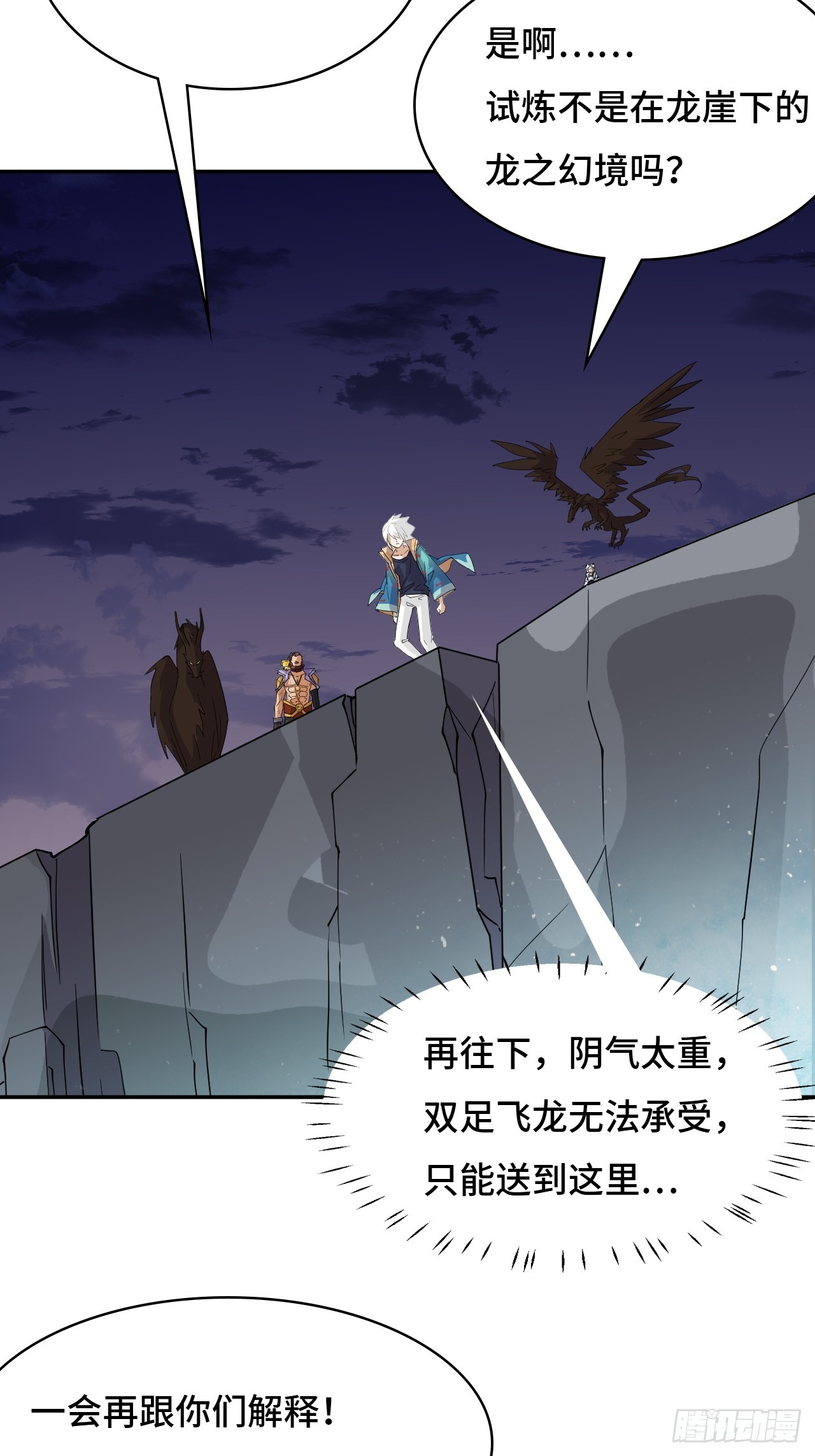 125多虑了-第126话