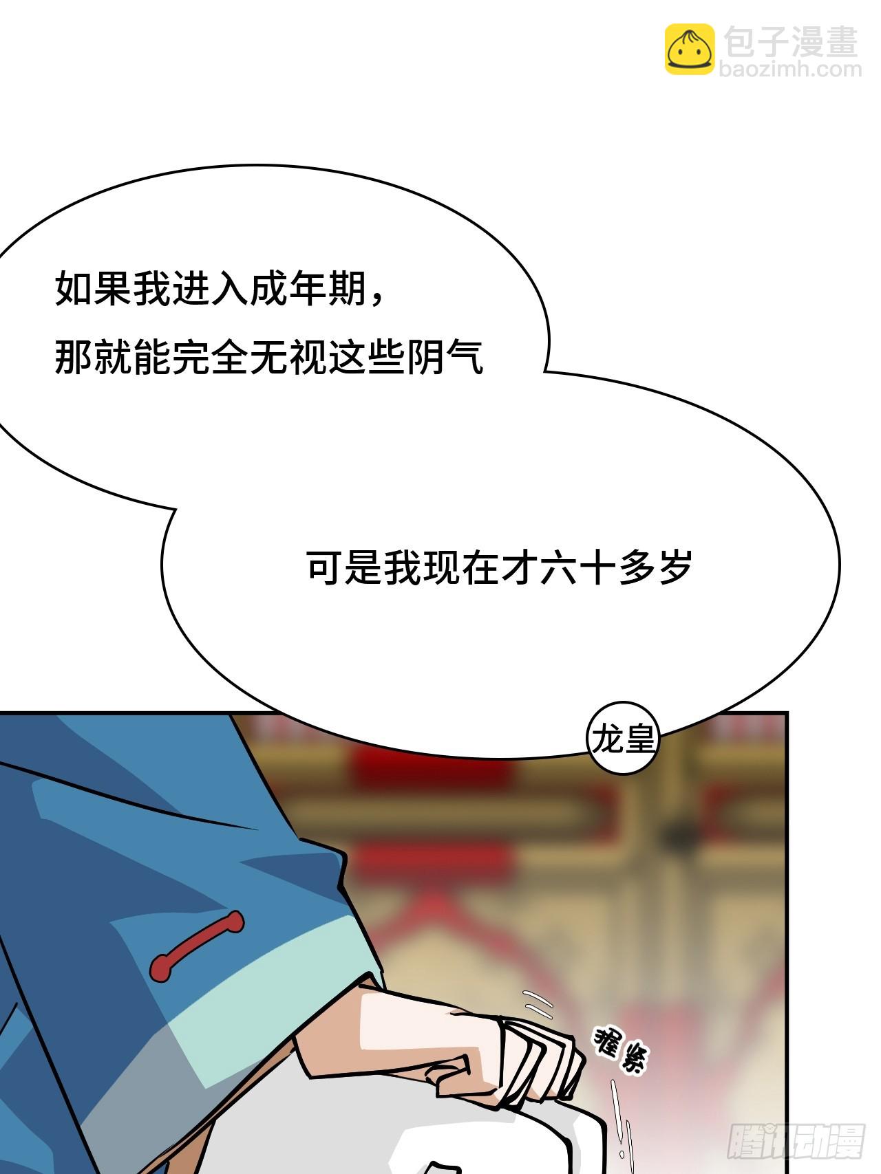 125多虑了-第126话