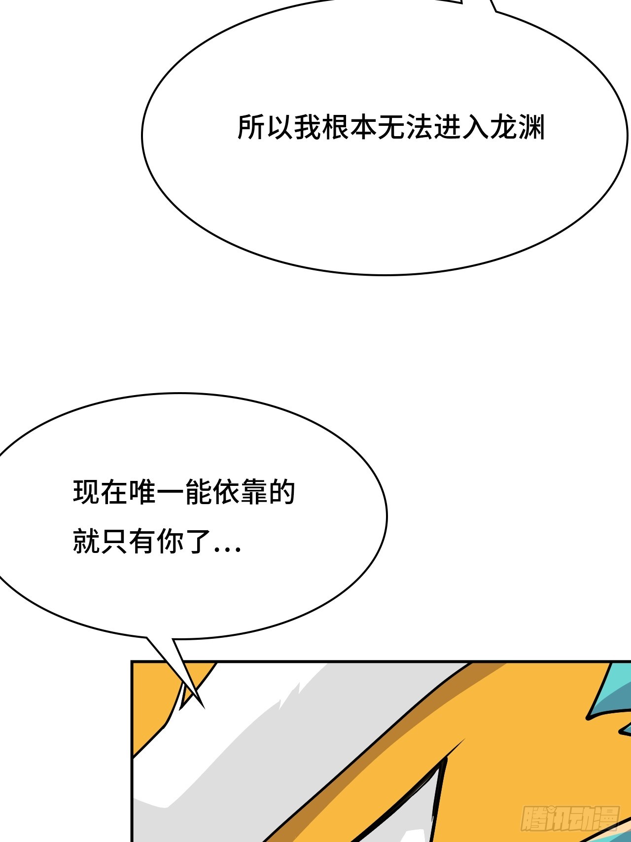 125多虑了-第126话