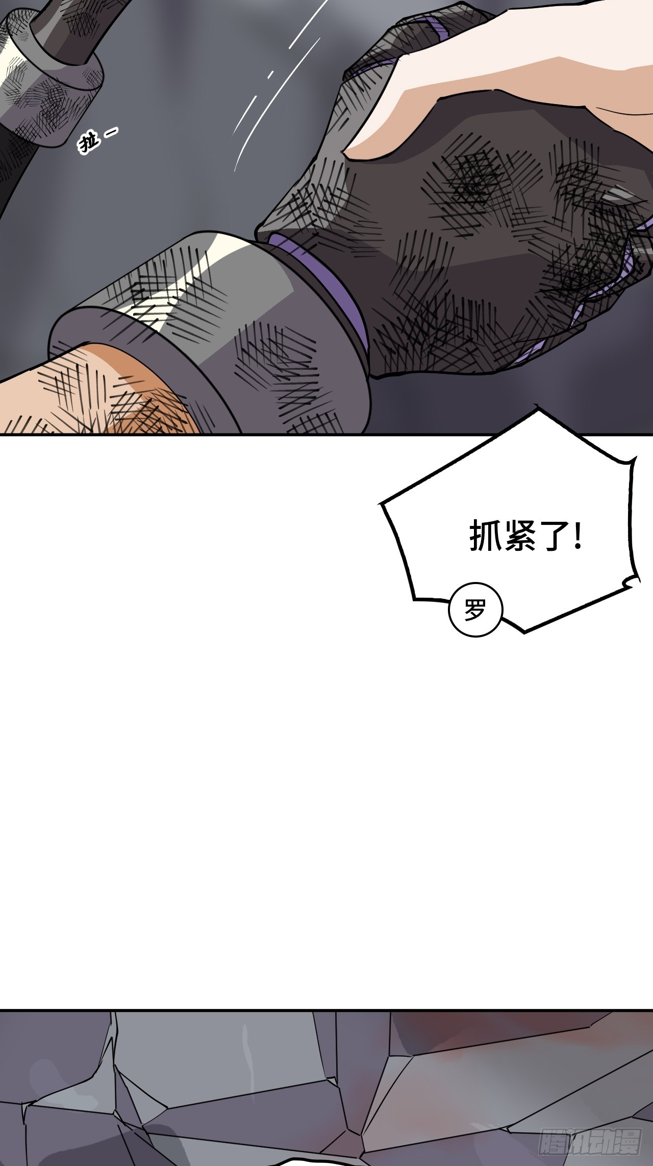 127邪龙降世-第128话