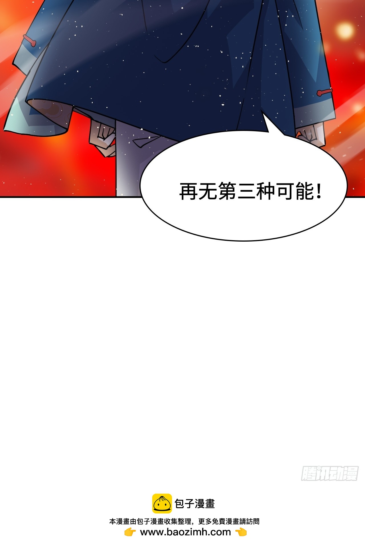 127邪龙降世-第128话