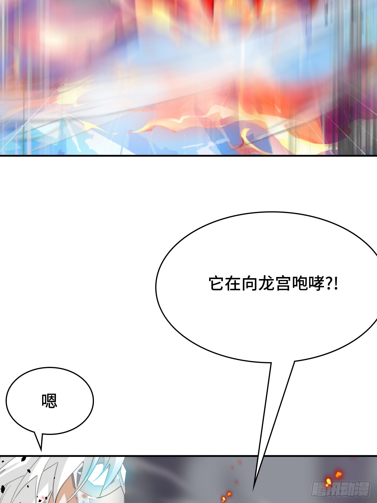 129天人合一-第130话