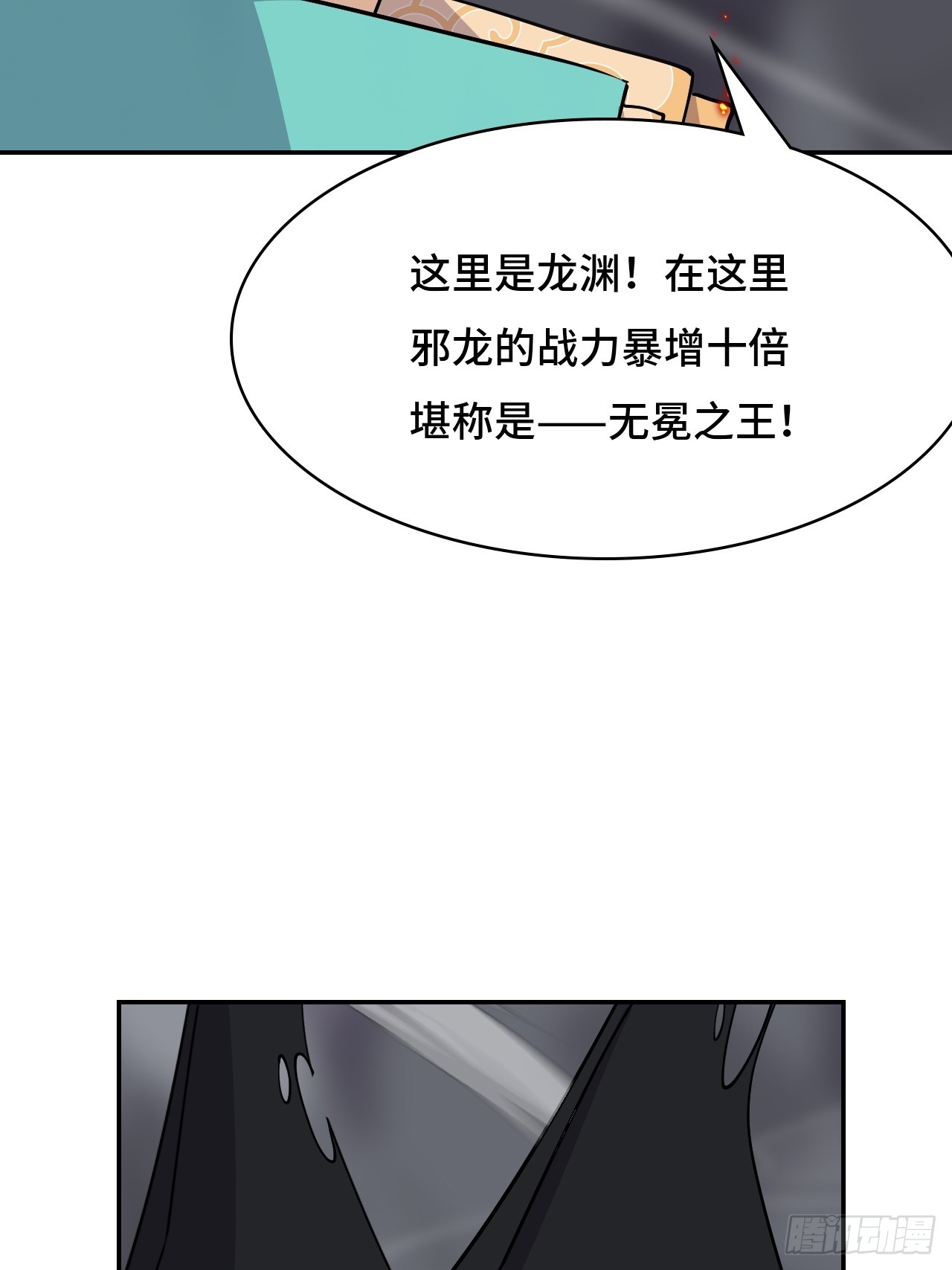 129天人合一-第130话