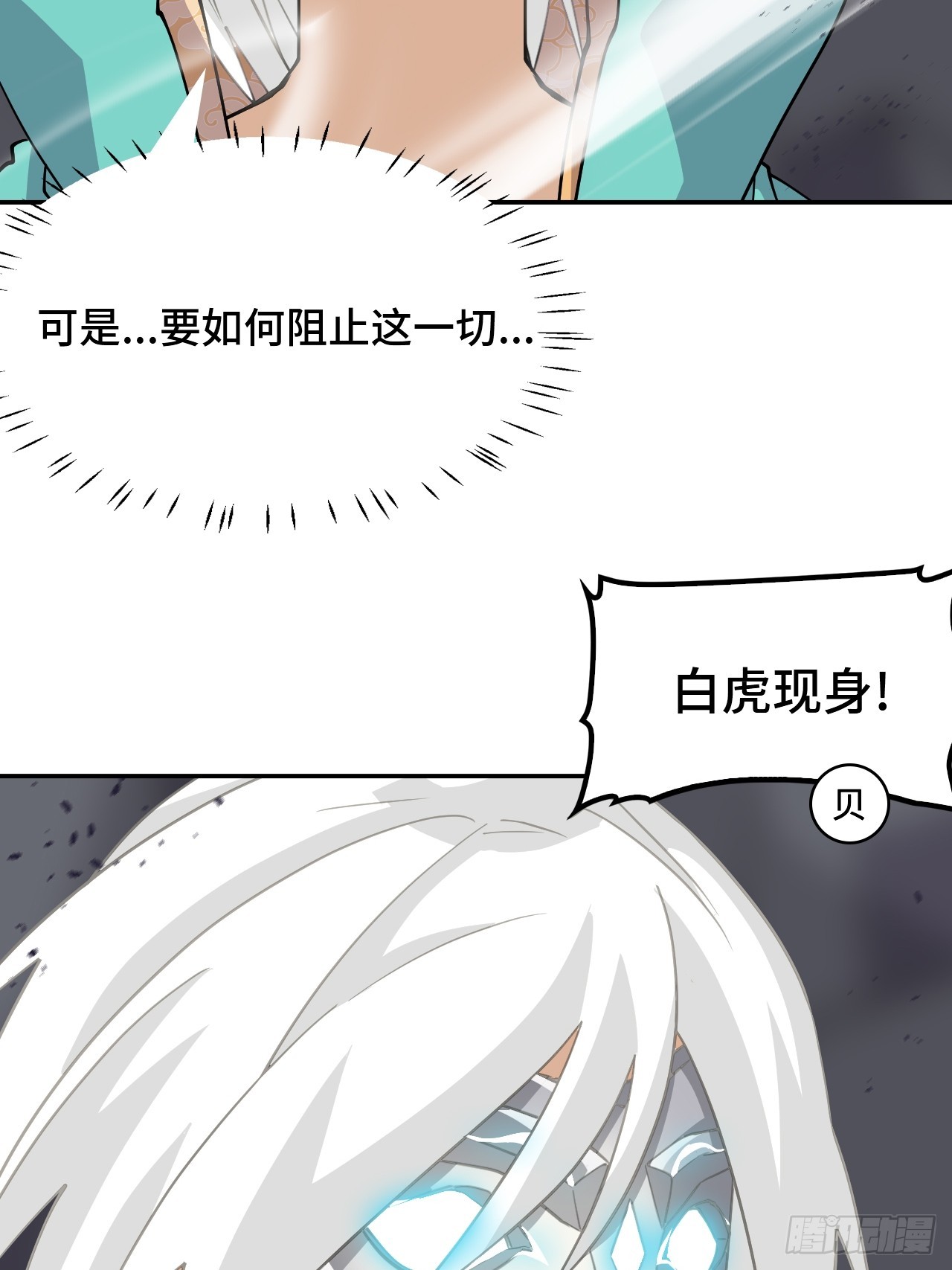 129天人合一-第130话