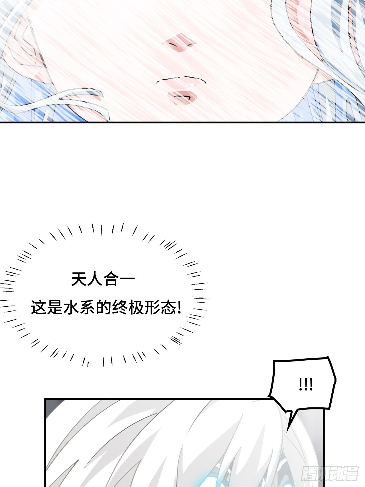 129天人合一-第130话