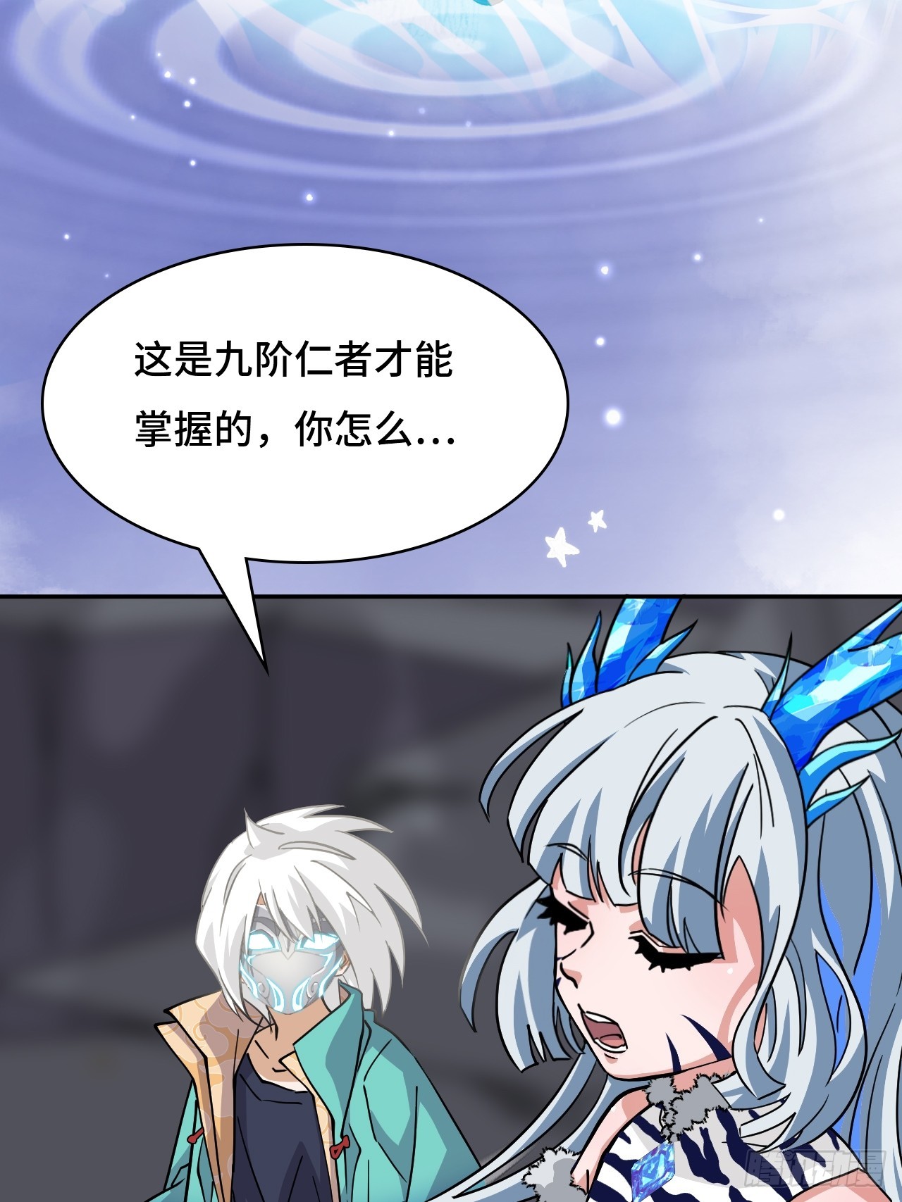 129天人合一-第130话