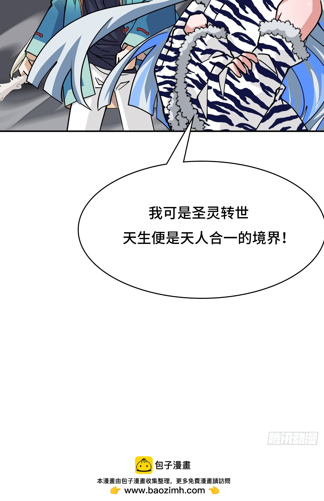 129天人合一-第130话