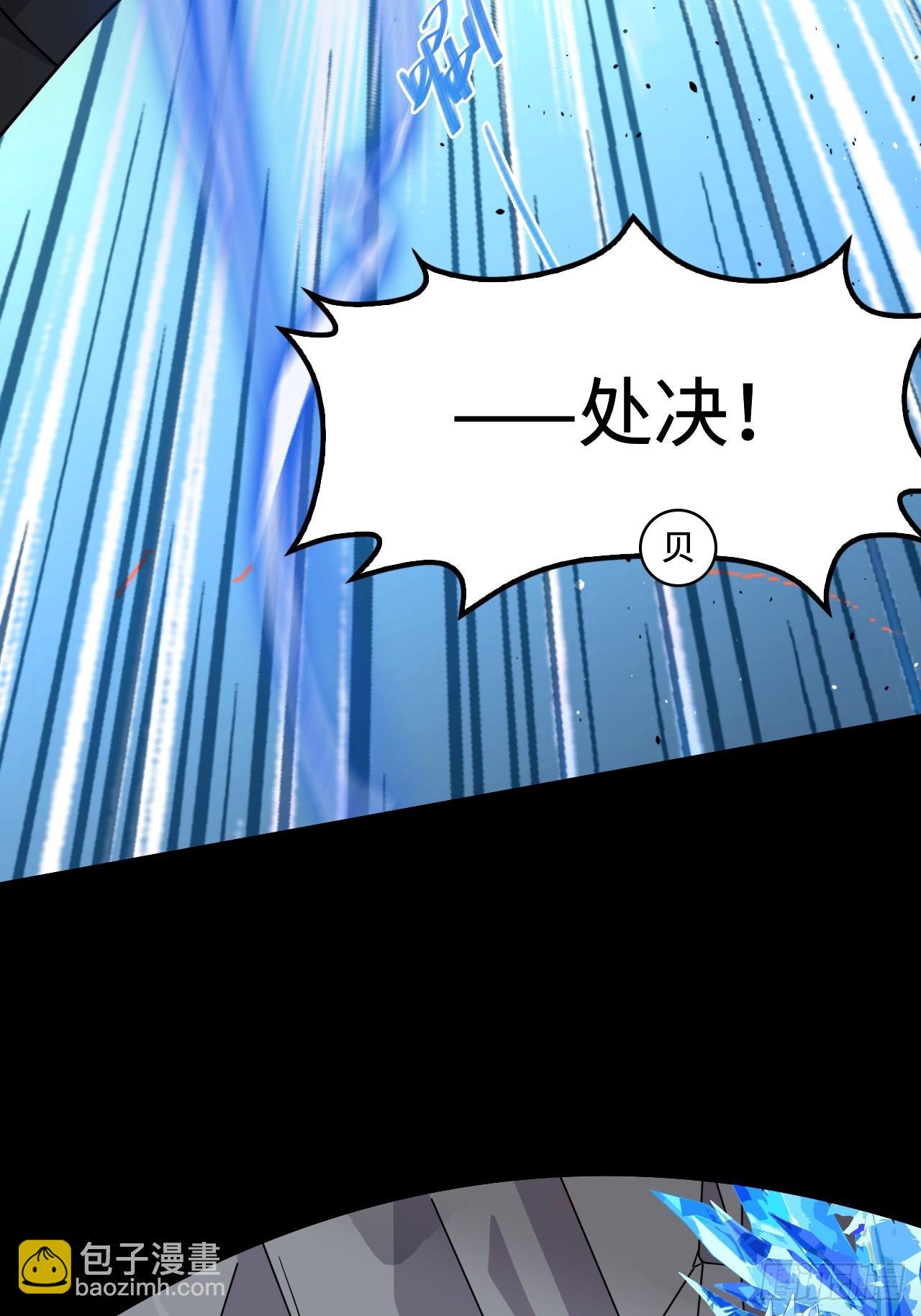 133处决-第134话