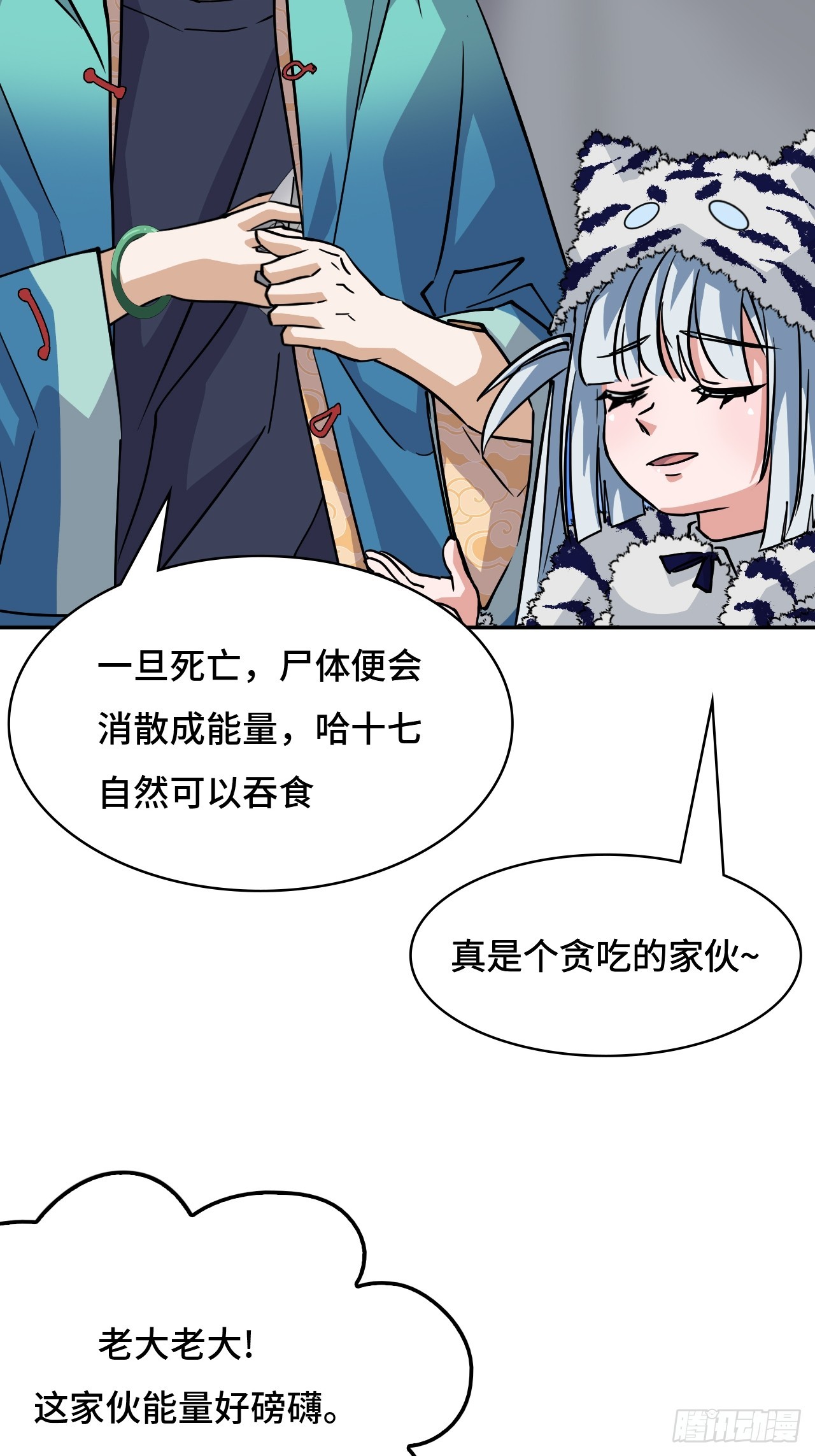 133处决-第134话