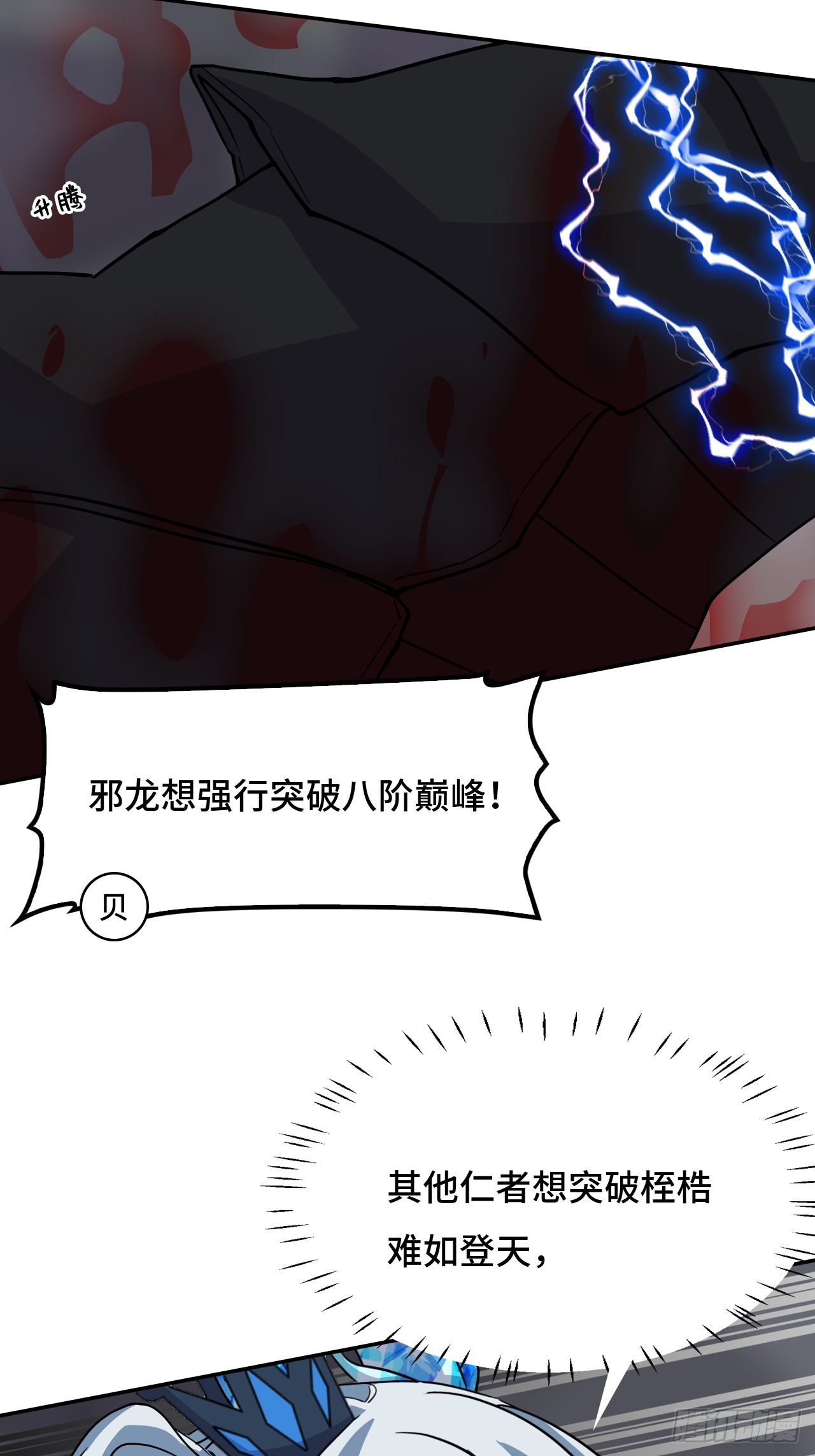 133处决-第134话