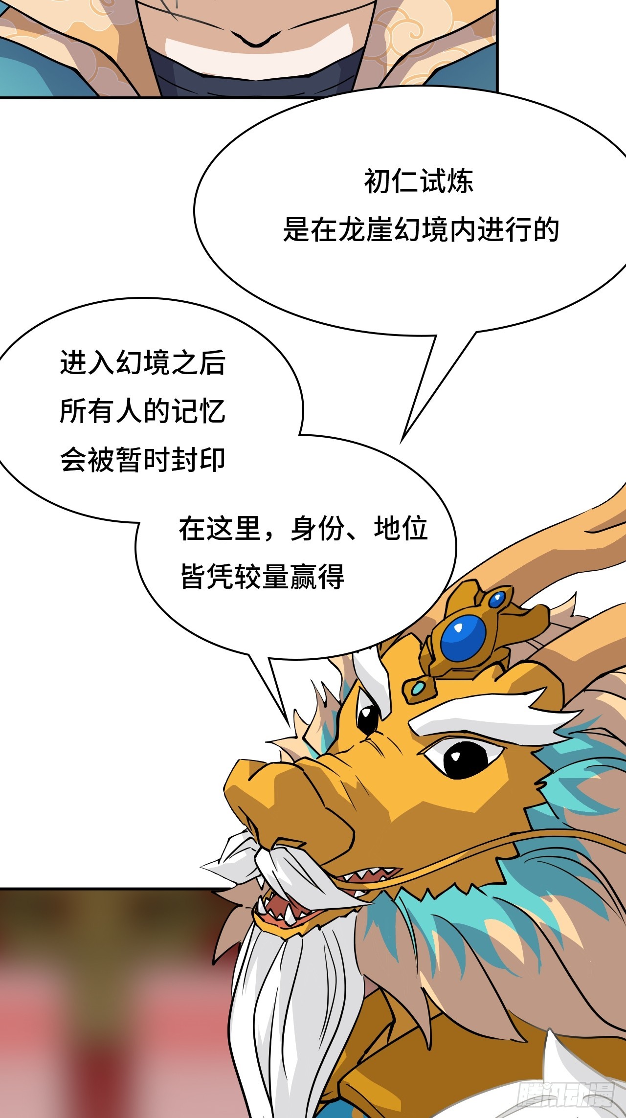 135后生可畏-第136话