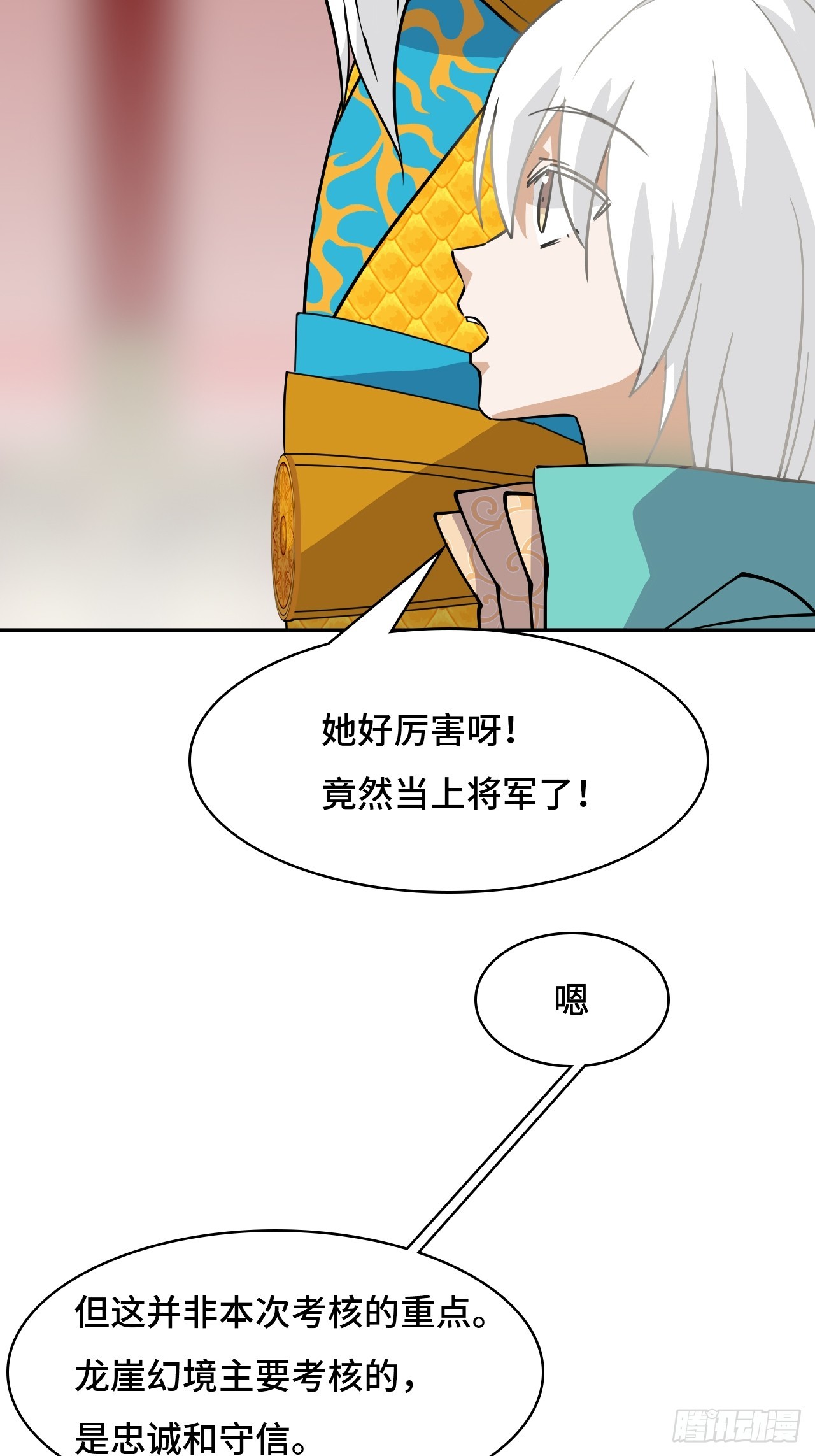 135后生可畏-第136话