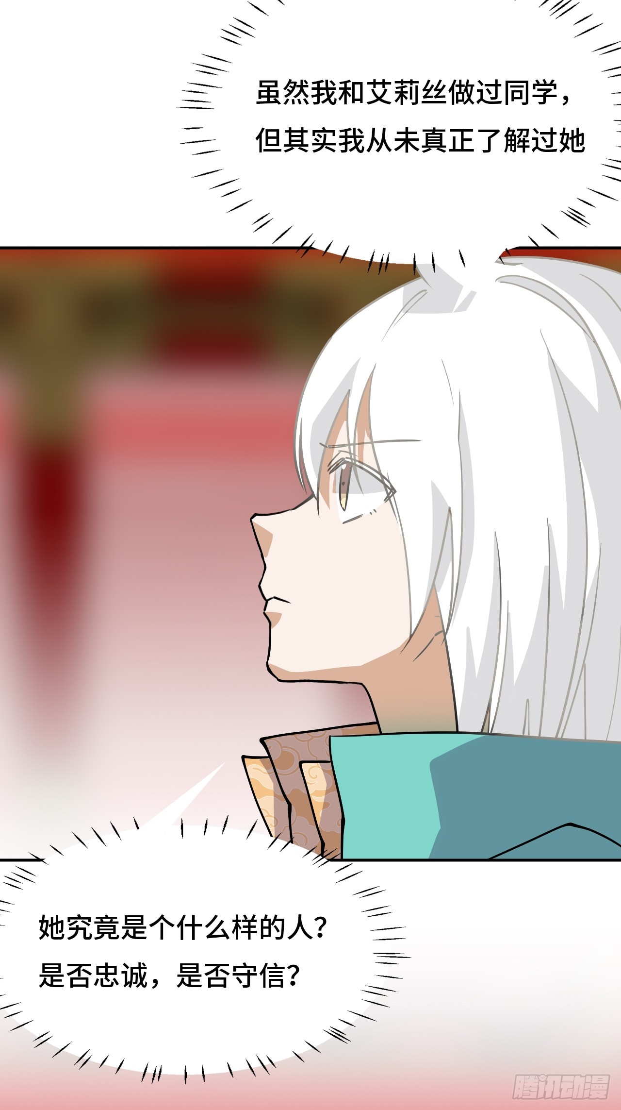 135后生可畏-第136话