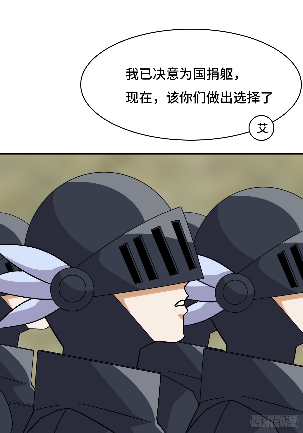 135后生可畏-第136话