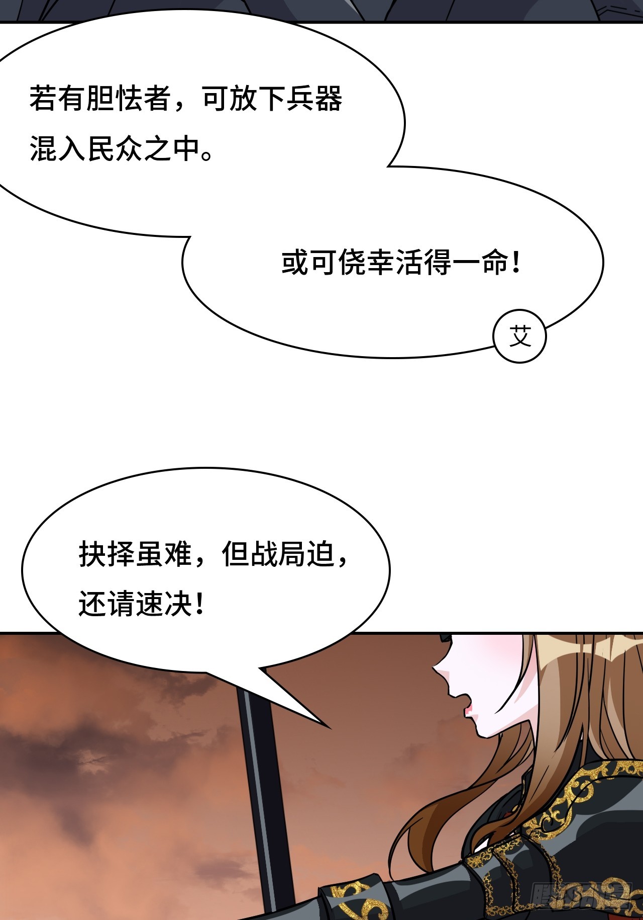 135后生可畏-第136话