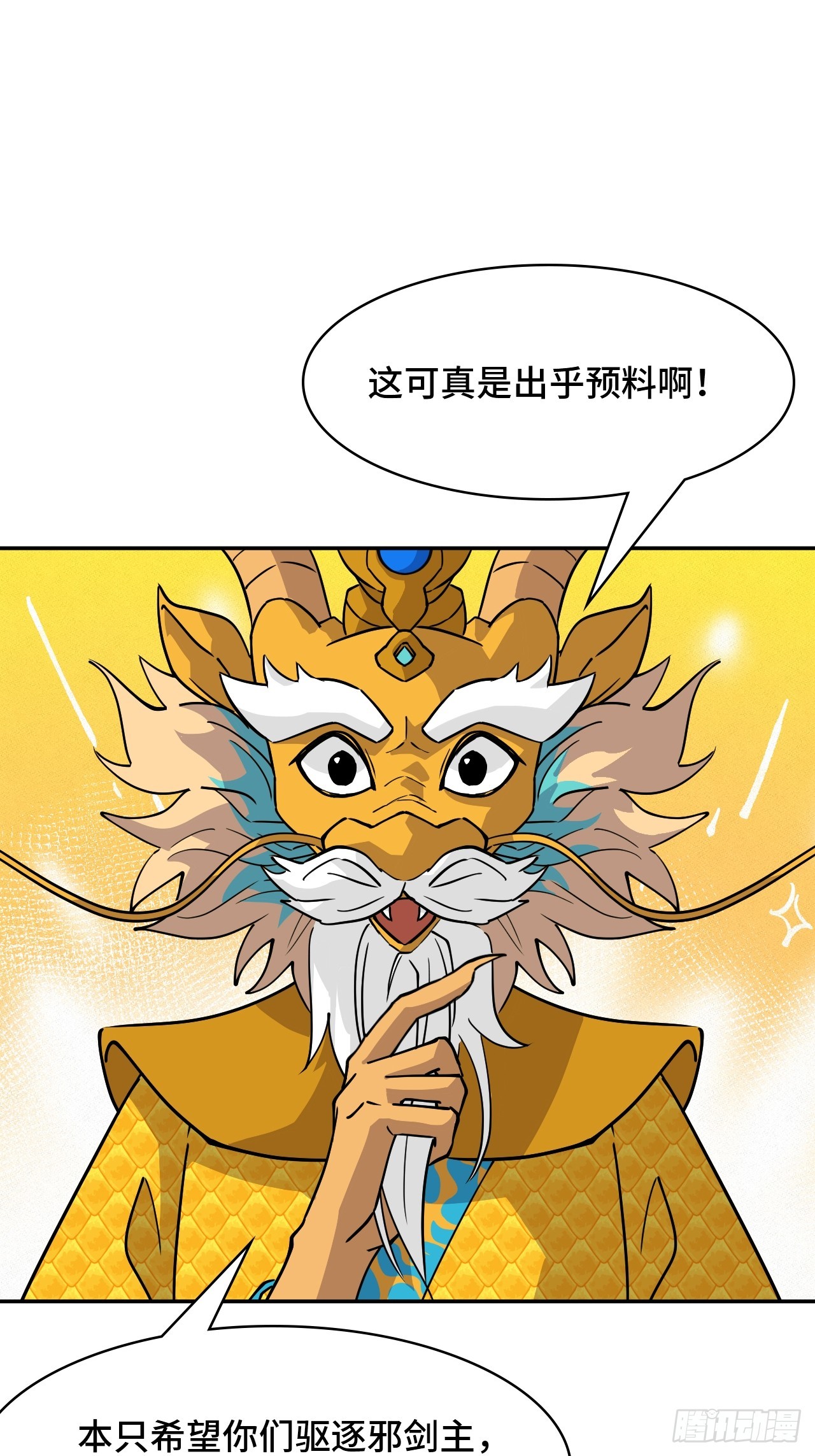 135后生可畏-第136话
