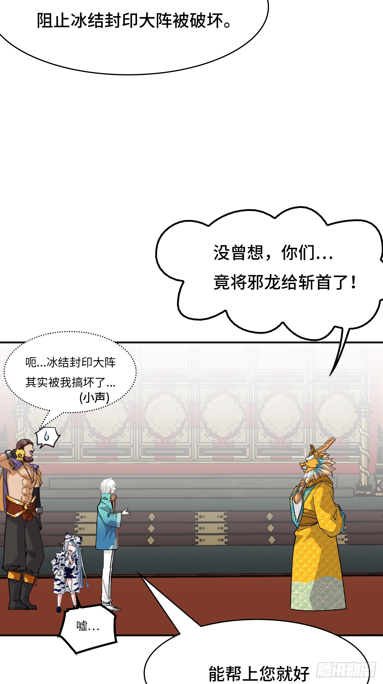 135后生可畏-第136话