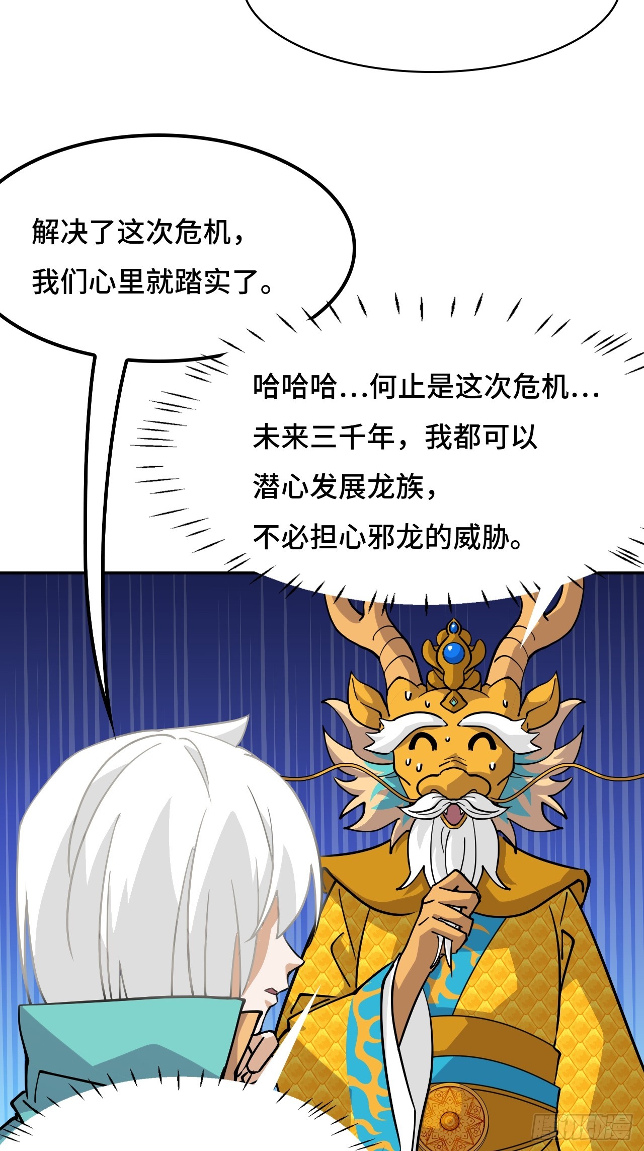 135后生可畏-第136话