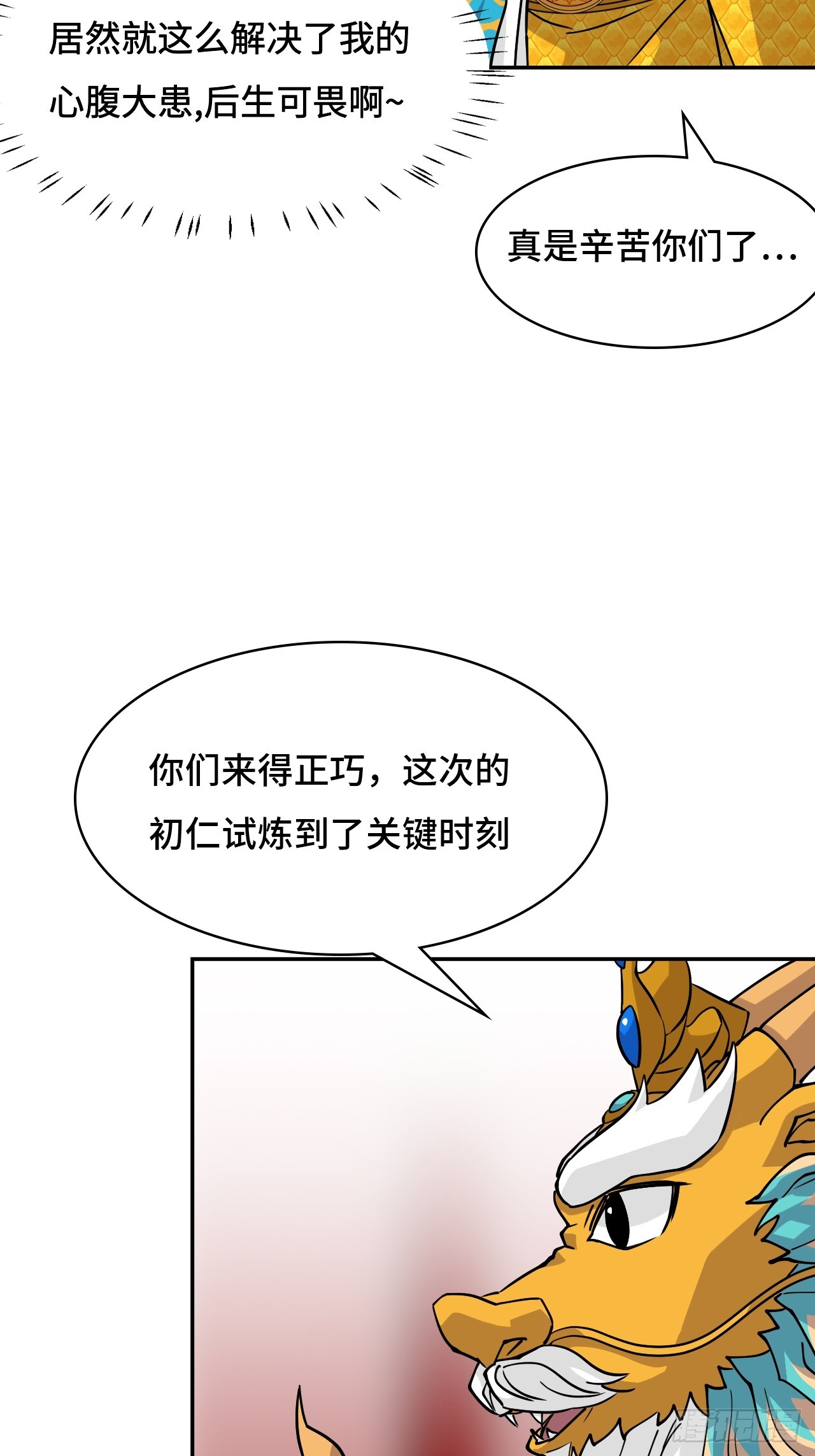 135后生可畏-第136话