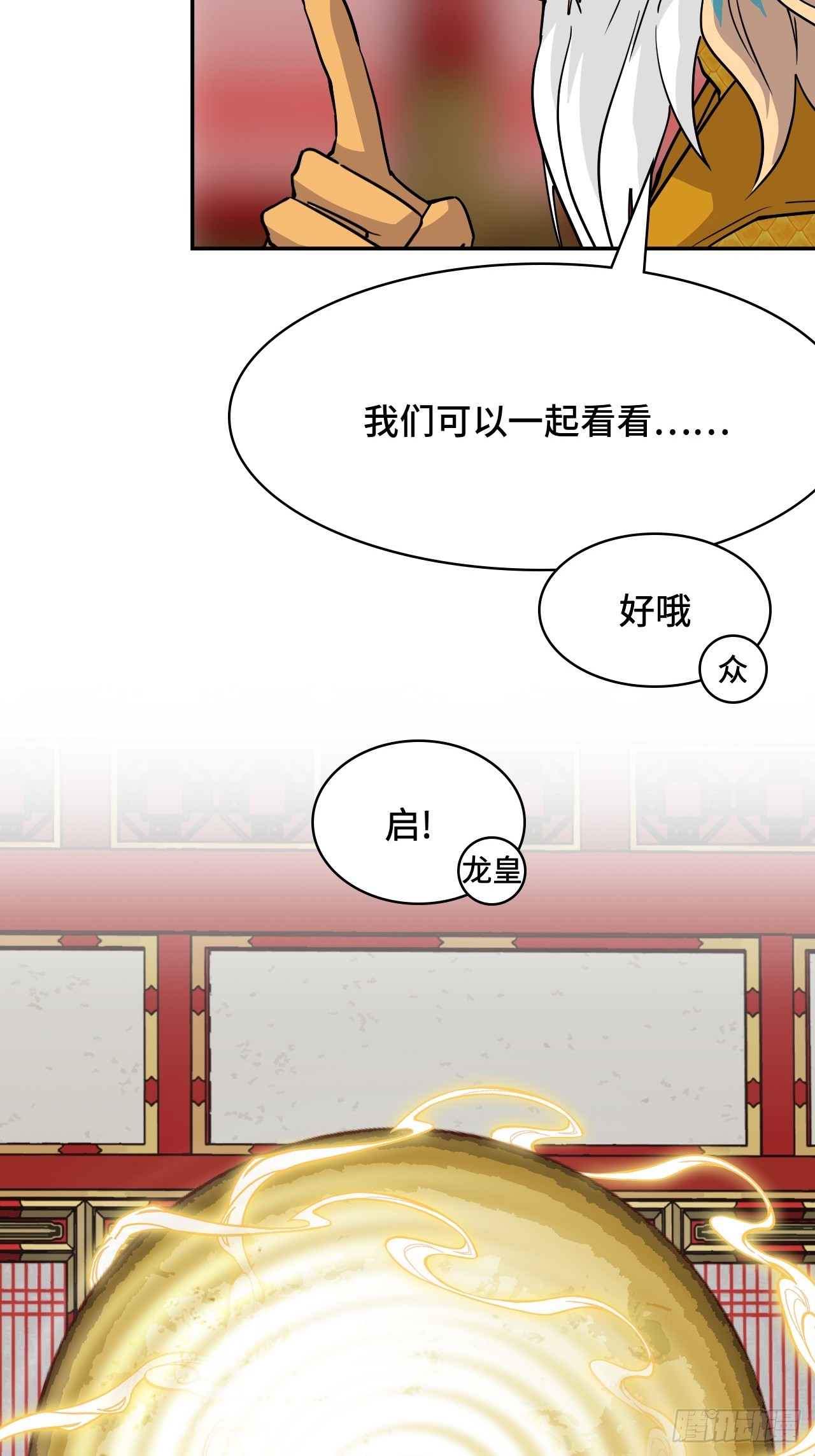 135后生可畏-第136话