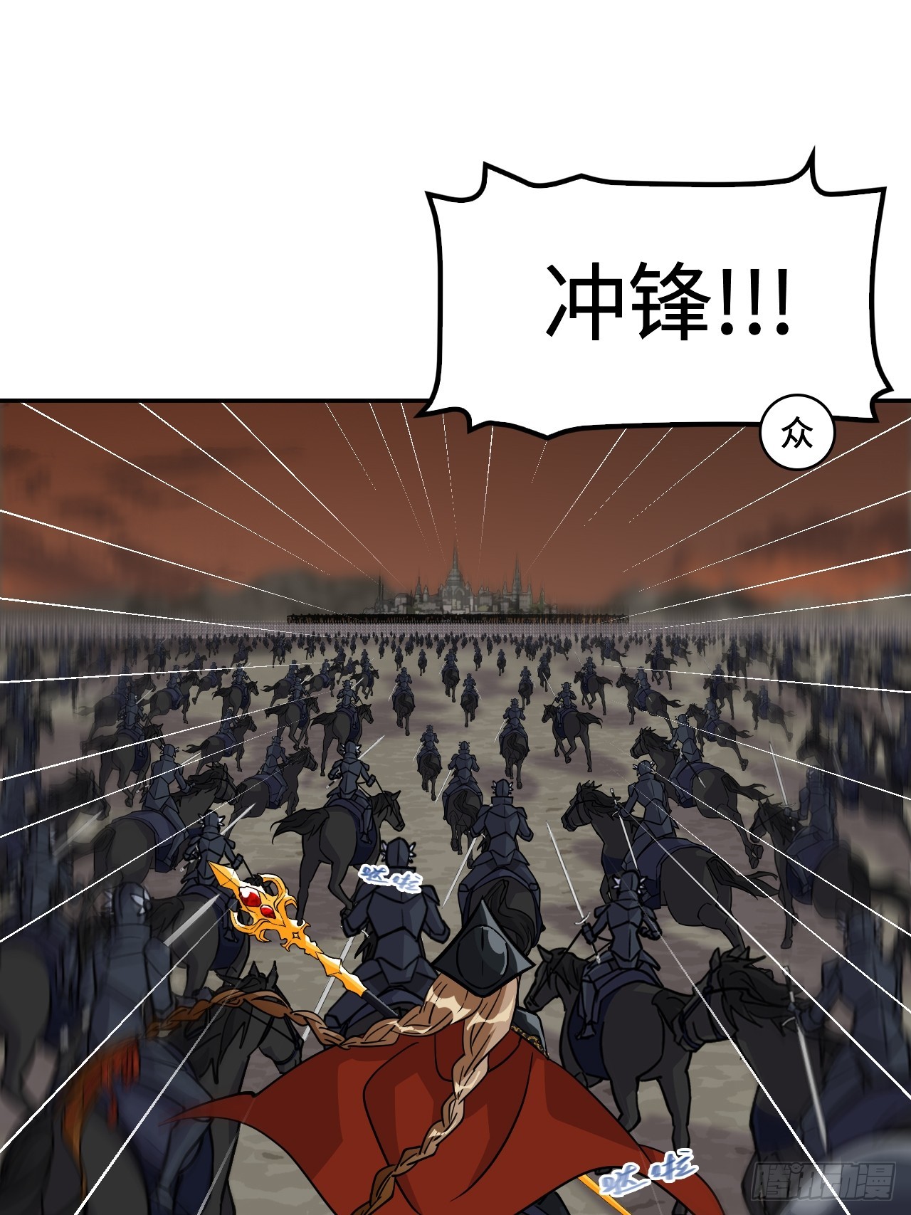 137铁浮屠-第138话