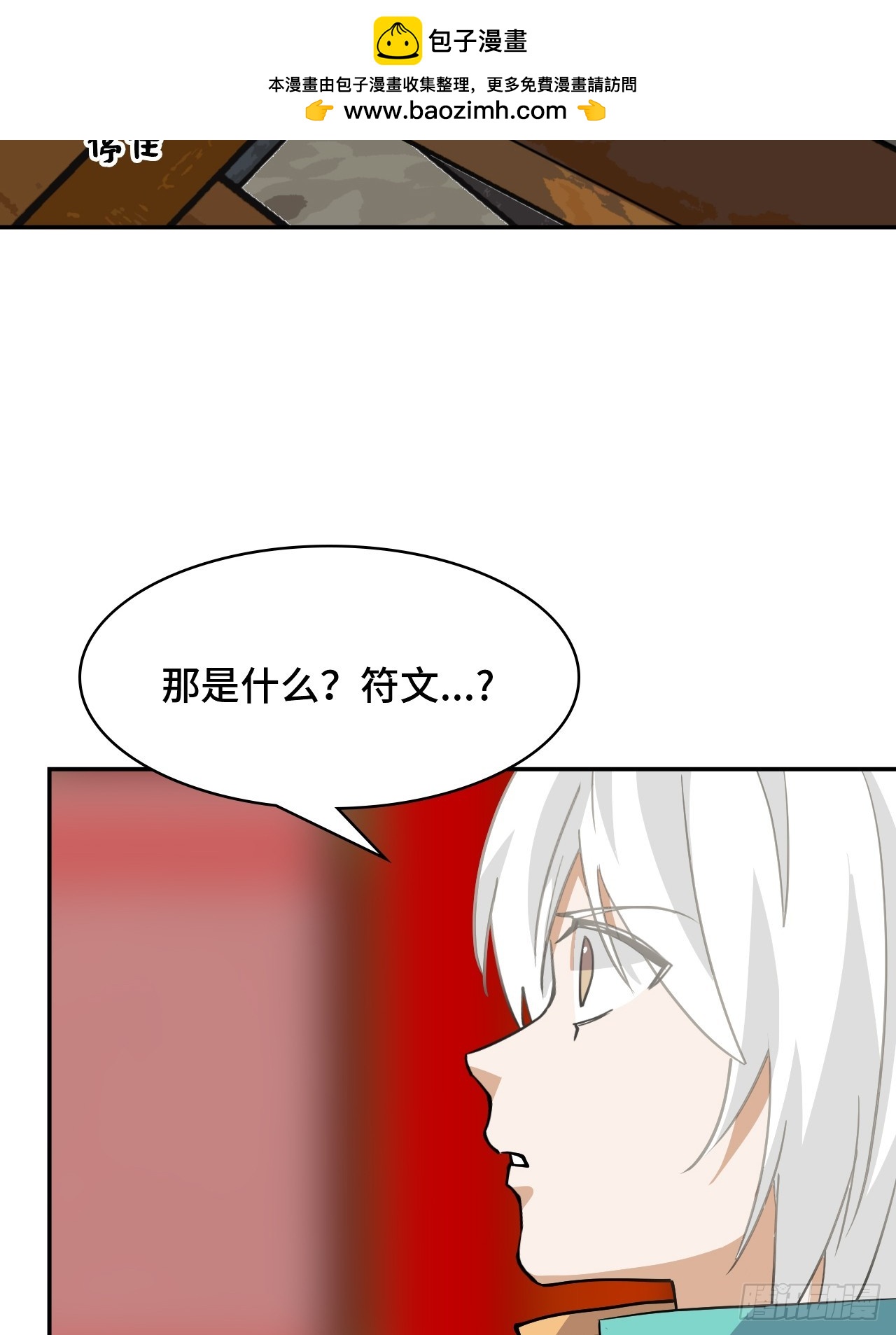 137铁浮屠-第138话