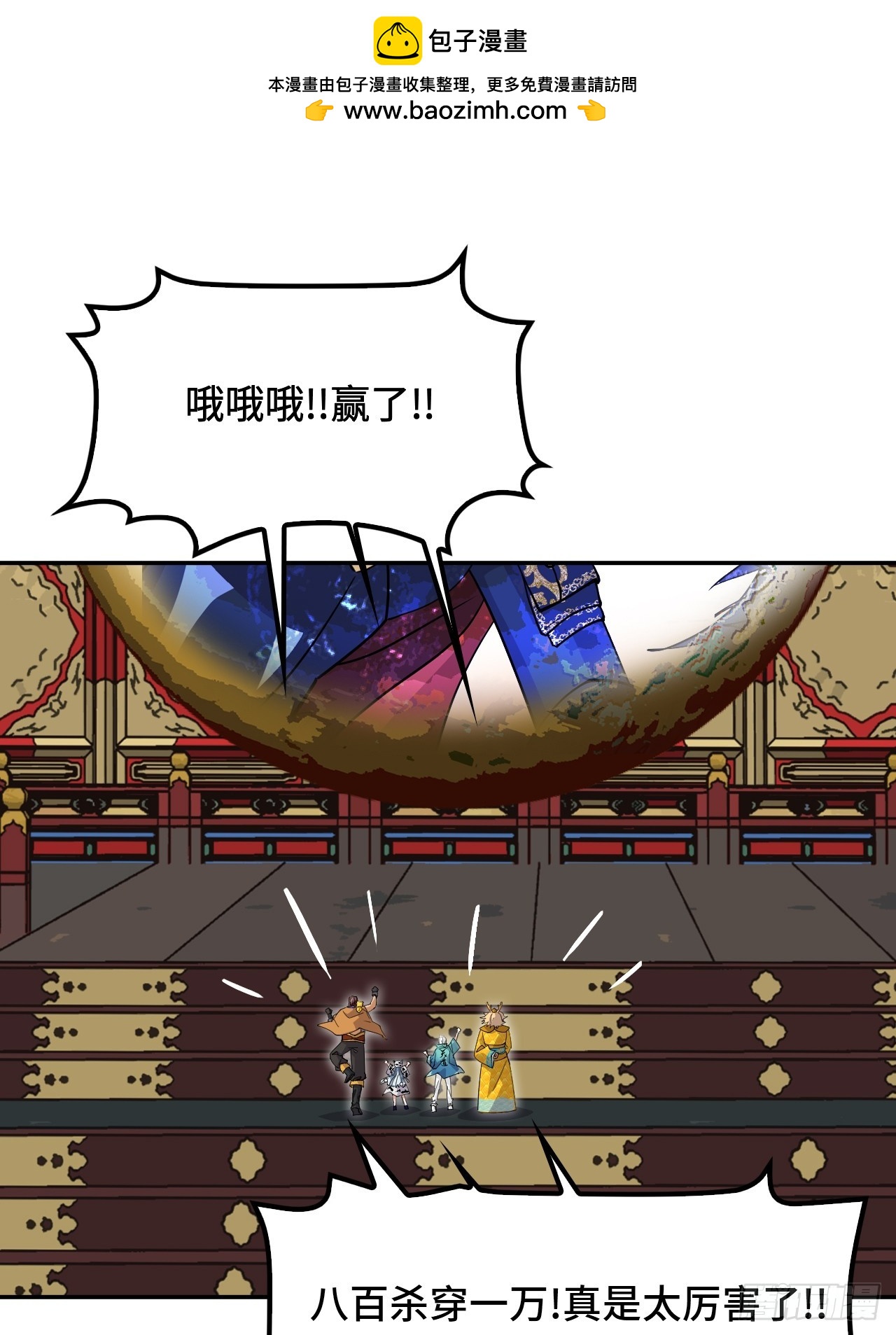 137铁浮屠-第138话